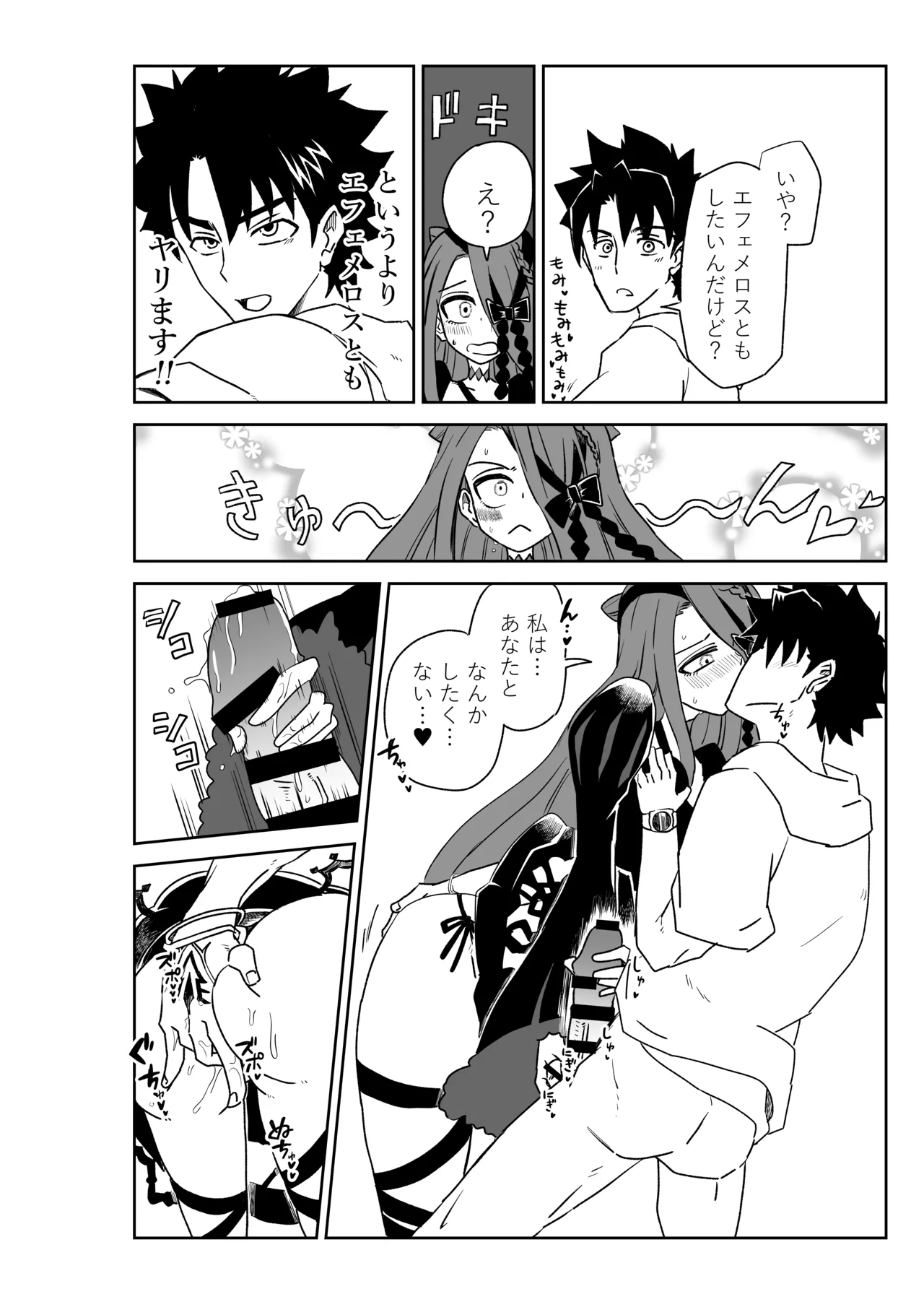 ルルハワでアビーとオルタリリィとテュフォン姉妹と～セッッ特異点～ - Page 28