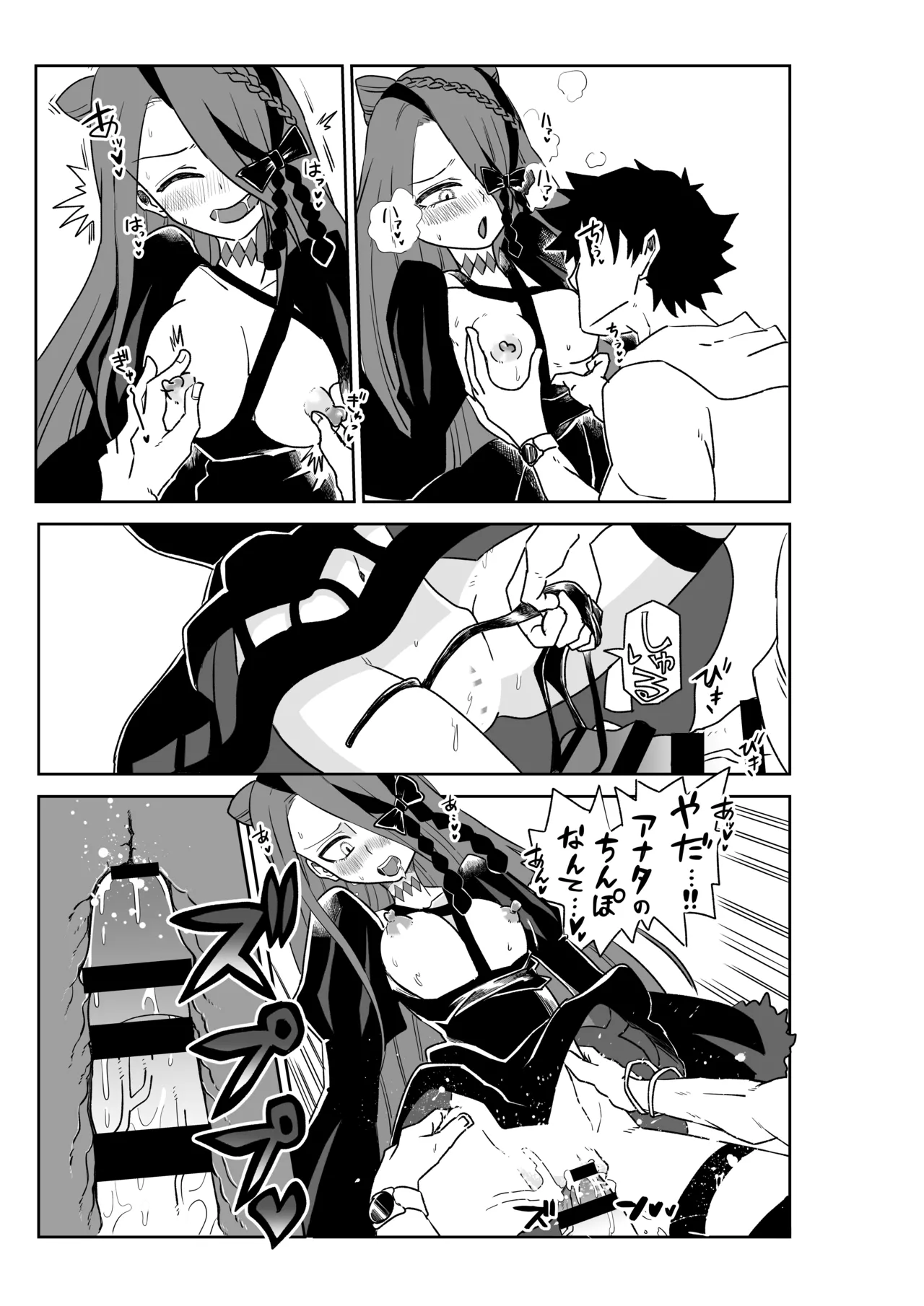 ルルハワでアビーとオルタリリィとテュフォン姉妹と～セッッ特異点～ - Page 29