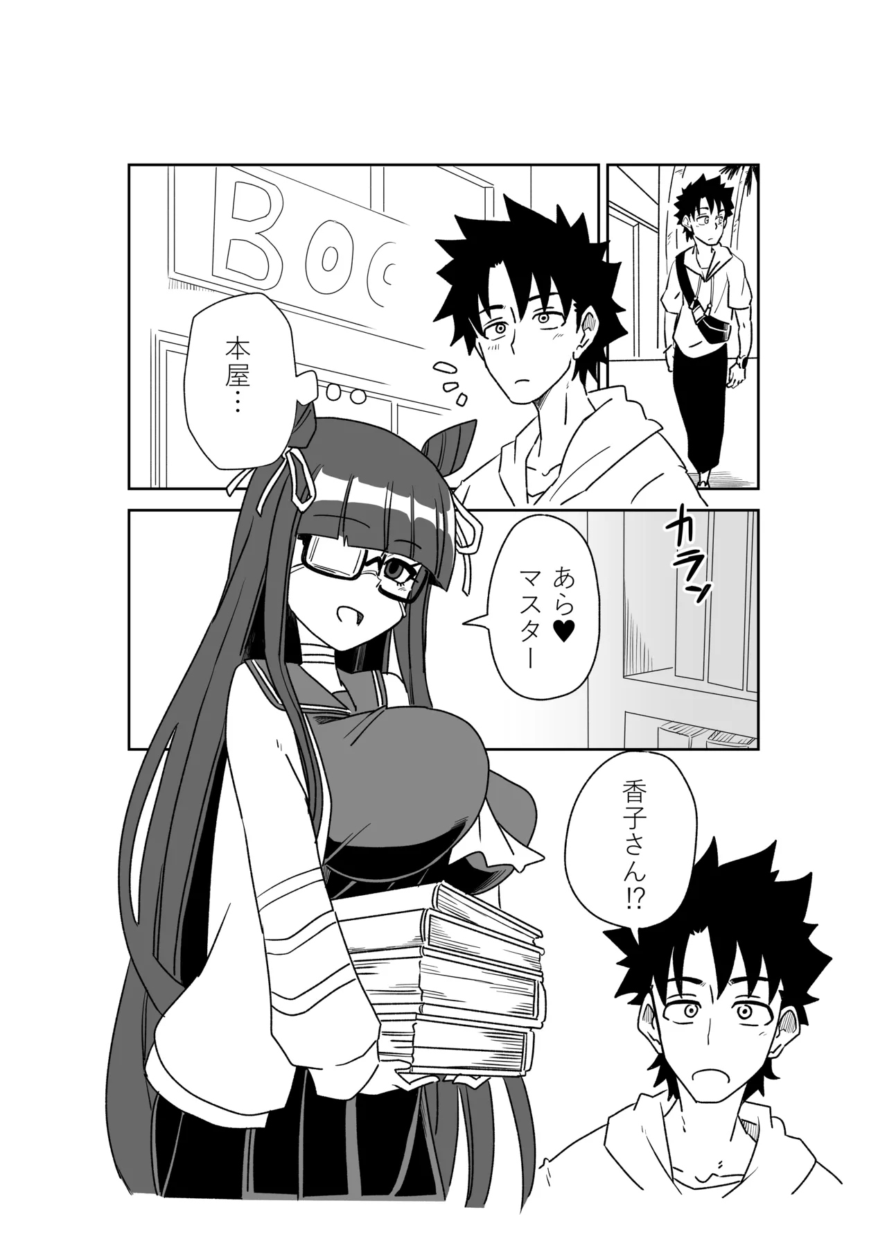 ルルハワで皇帝とバニー？と女神と歌人と～セッッな特異点～ - Page 32
