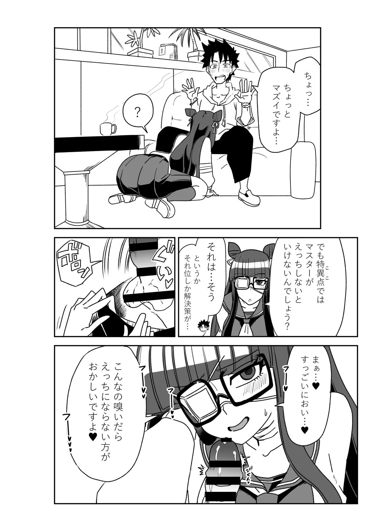 ルルハワで皇帝とバニー？と女神と歌人と～セッッな特異点～ - Page 34