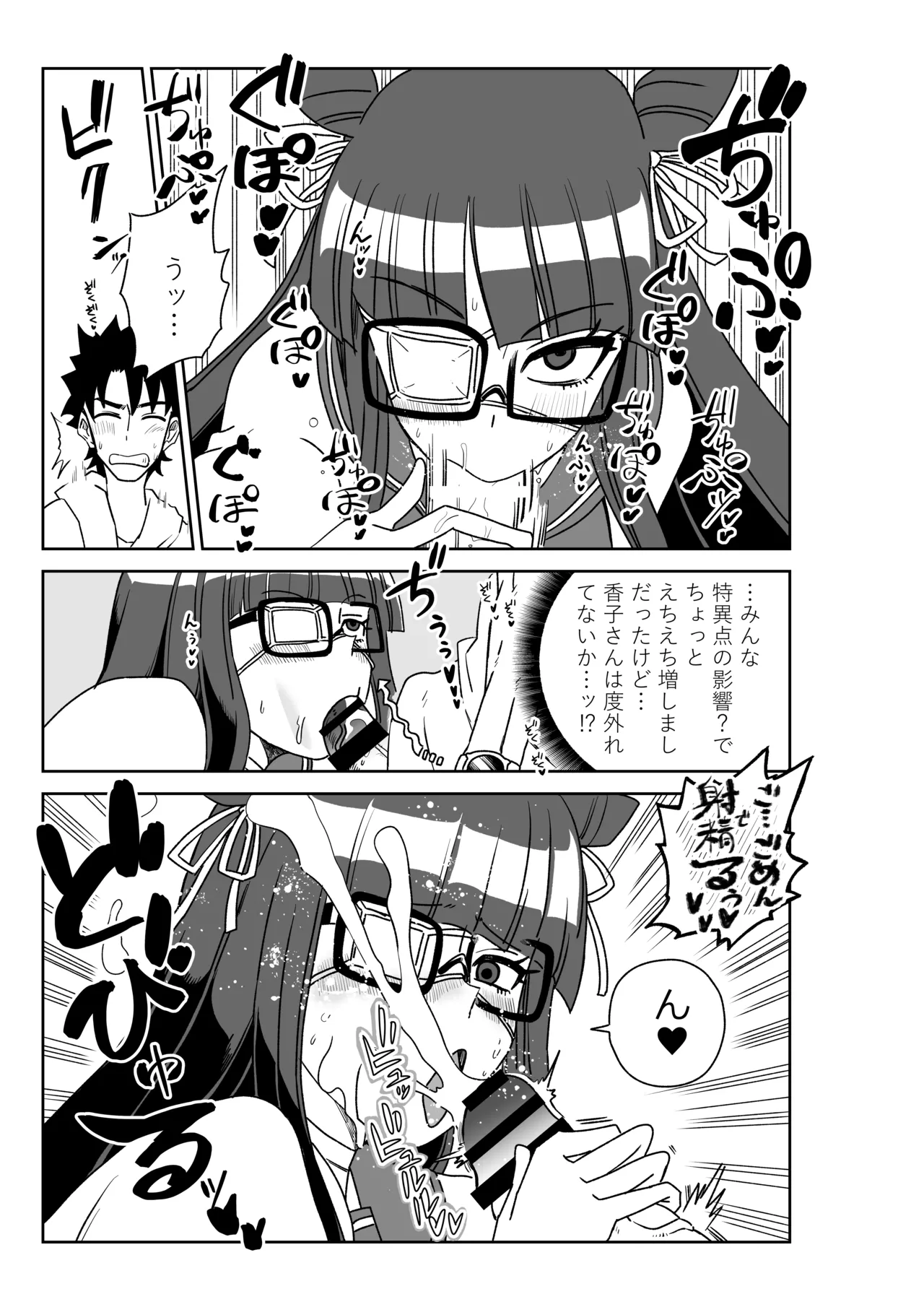 ルルハワで皇帝とバニー？と女神と歌人と～セッッな特異点～ - Page 35