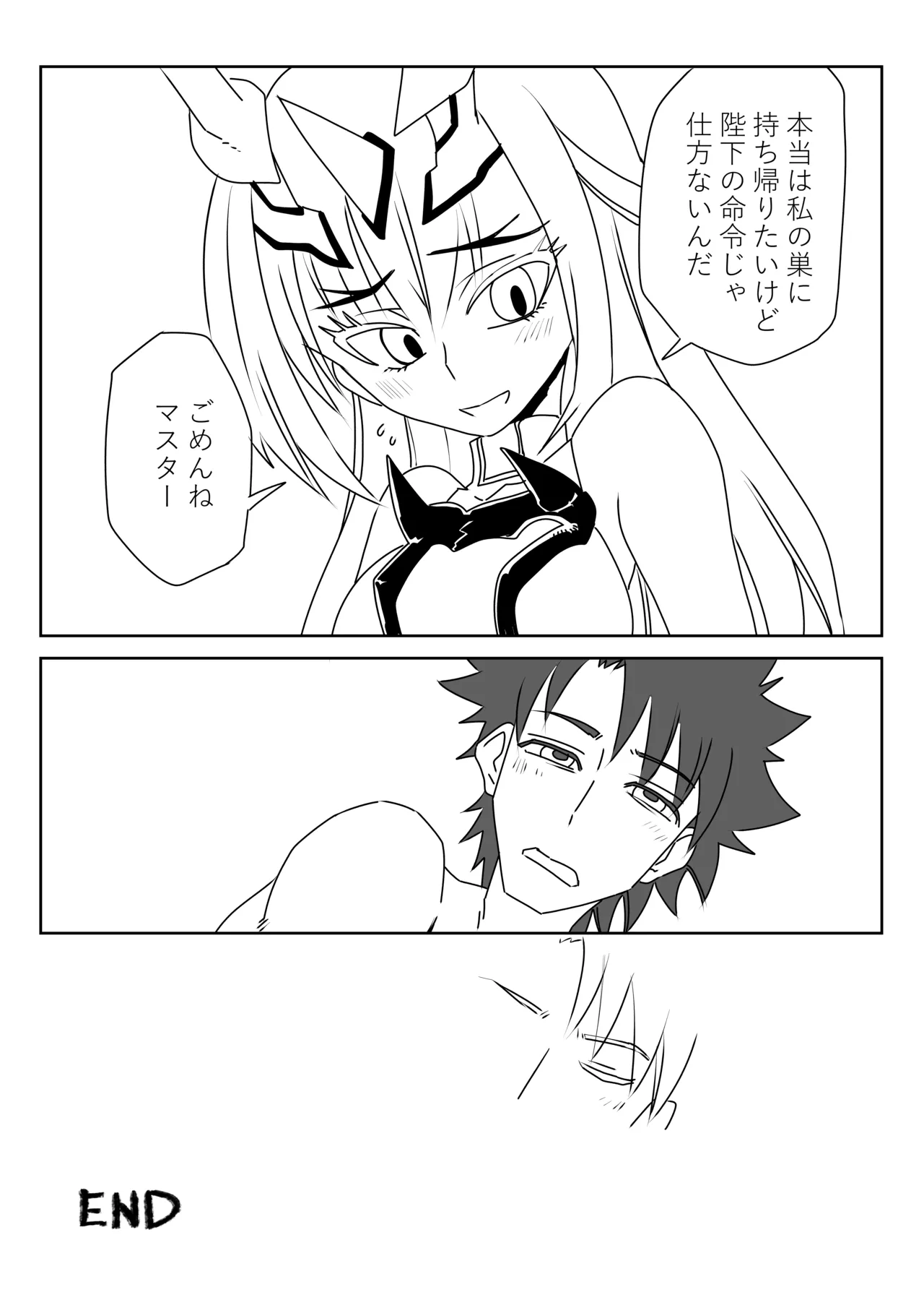 ルルハワで妖精騎士と～セッッしないと出られない特異点～ - Page 24