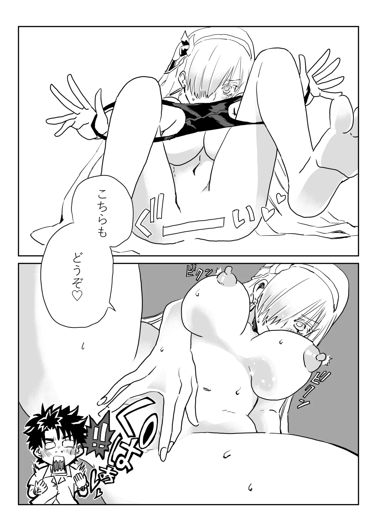 ルルハワで皇女様と ～セッッしないと出られない特異点～ - Page 8