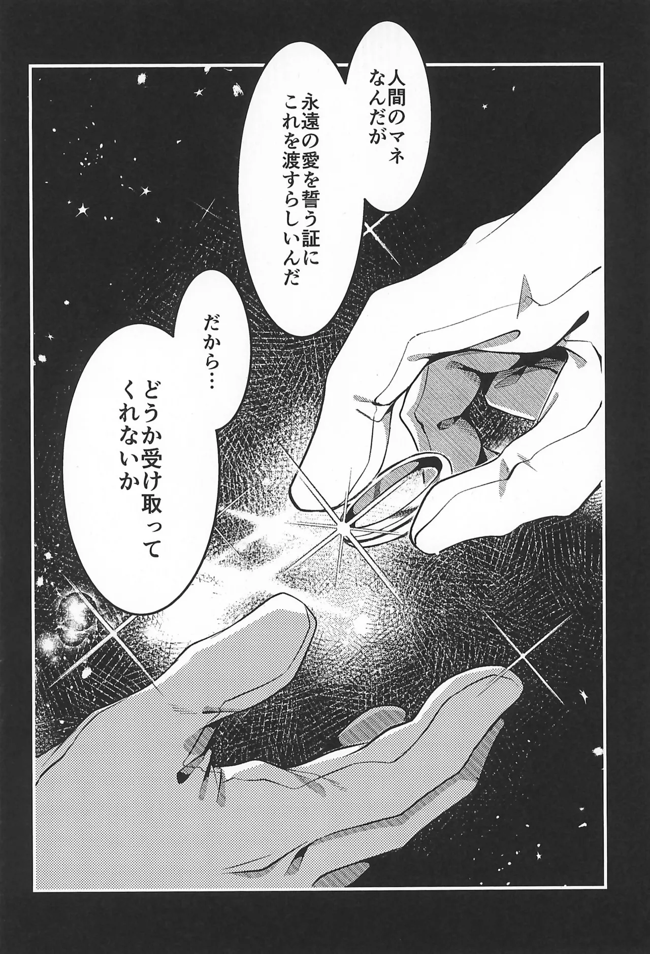 Nagi no Soko - Page 4