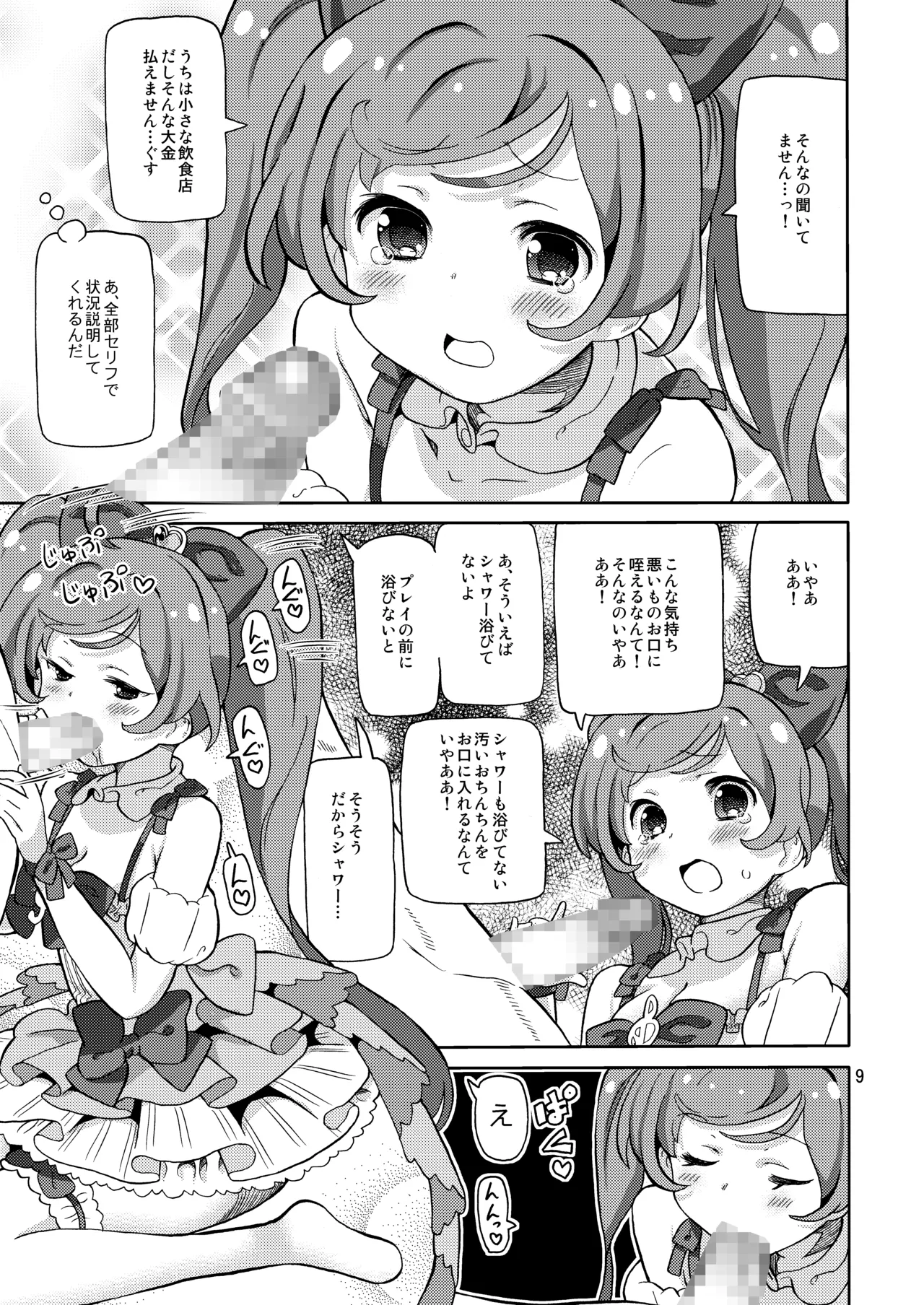 Preview page 8