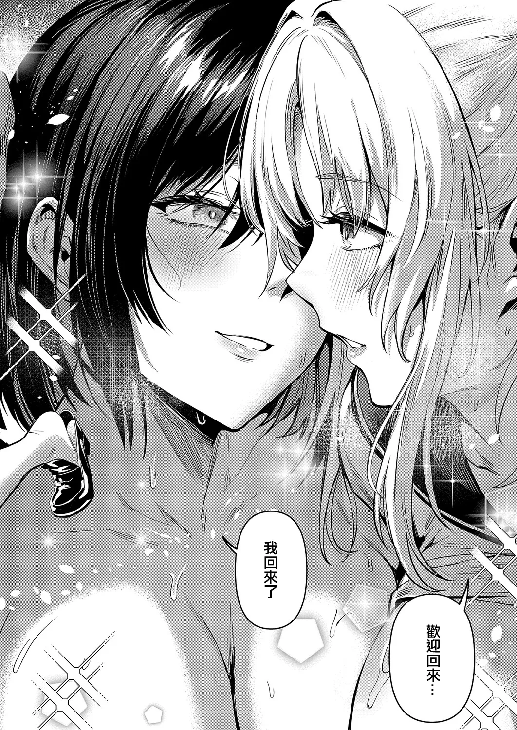BLANC Stage 4 - Page 32