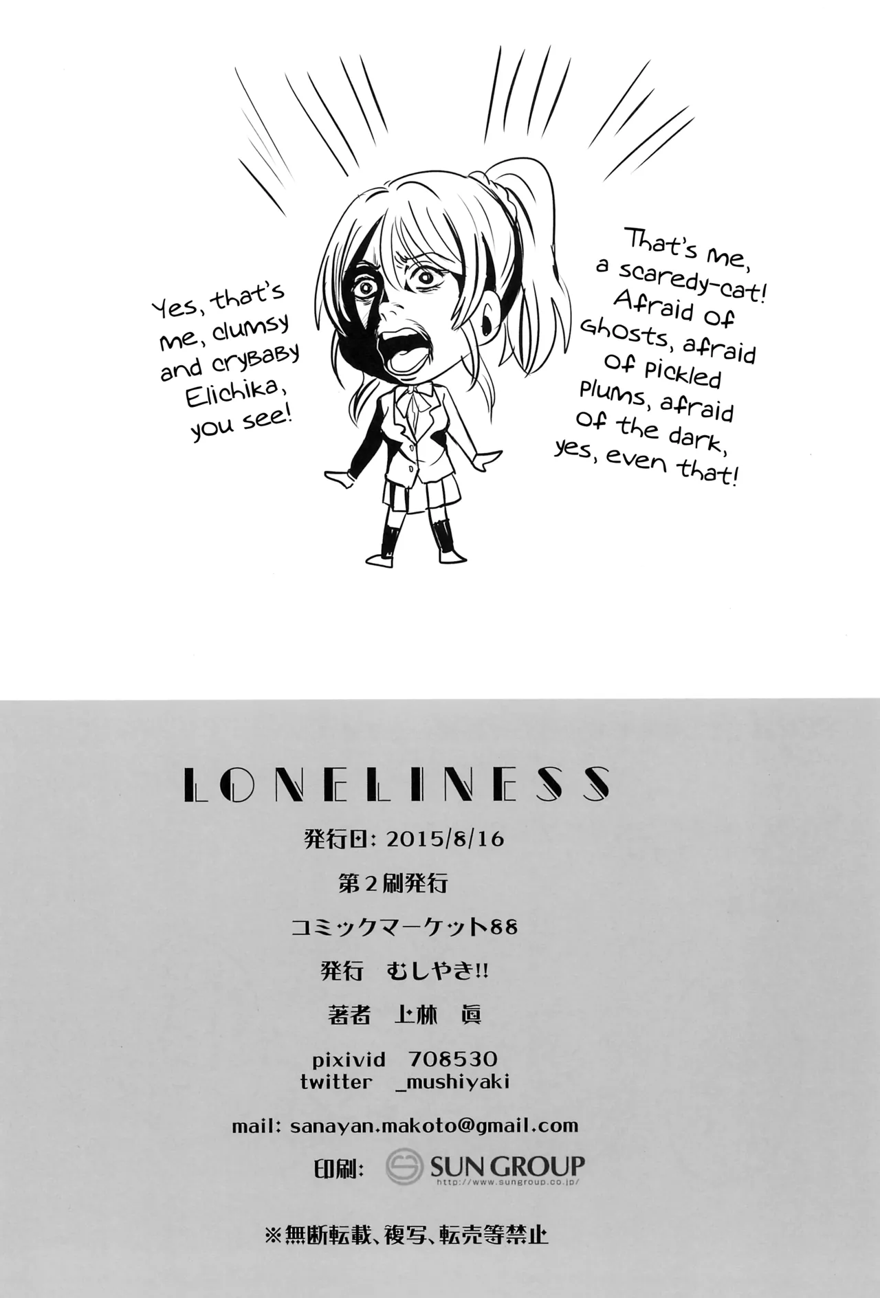 Loneliness - Page 25