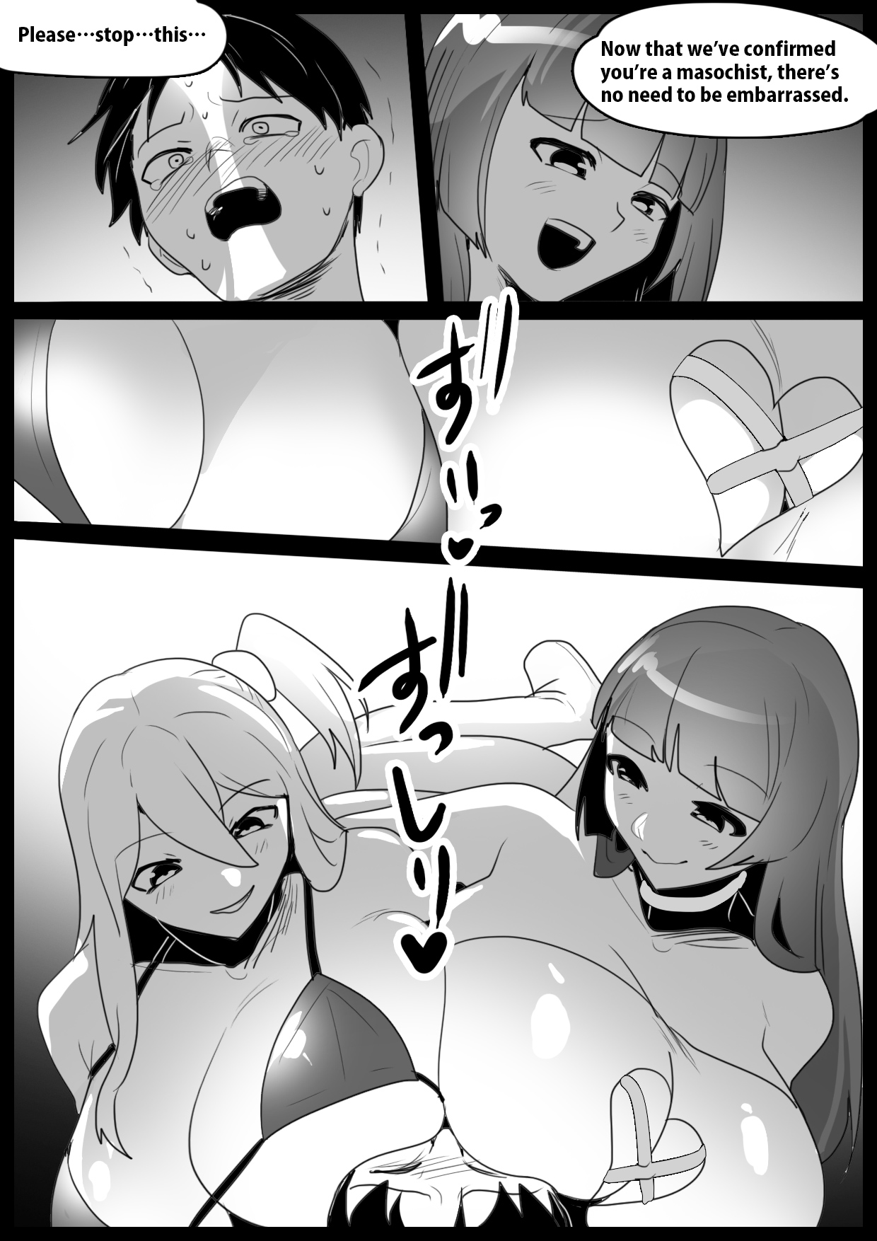 Girls Beat! - Page 19