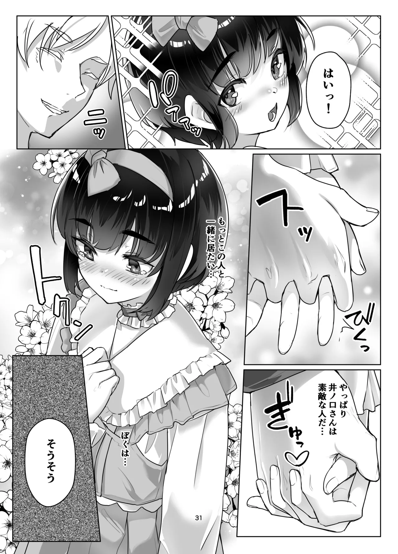 Tooi Hinata 3 - Page 30