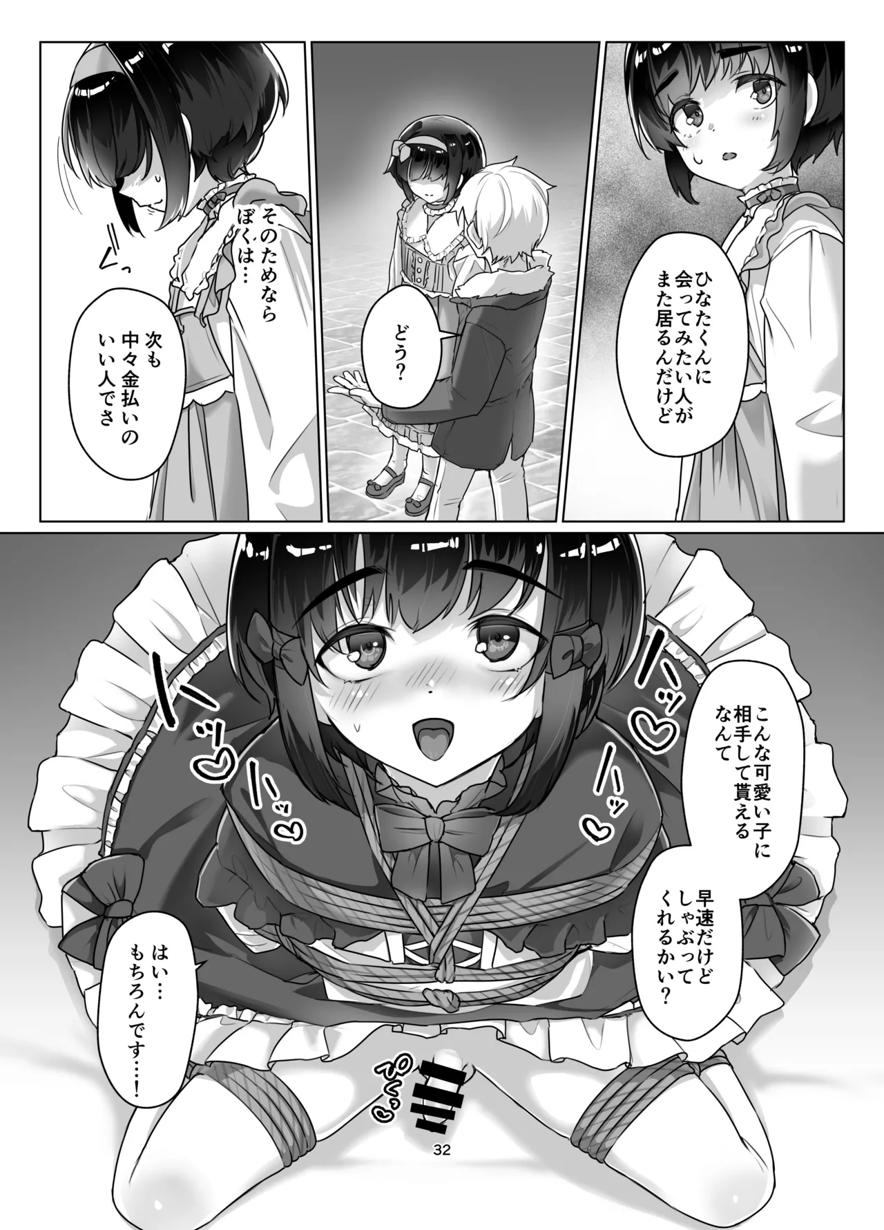 Tooi Hinata 3 - Page 31