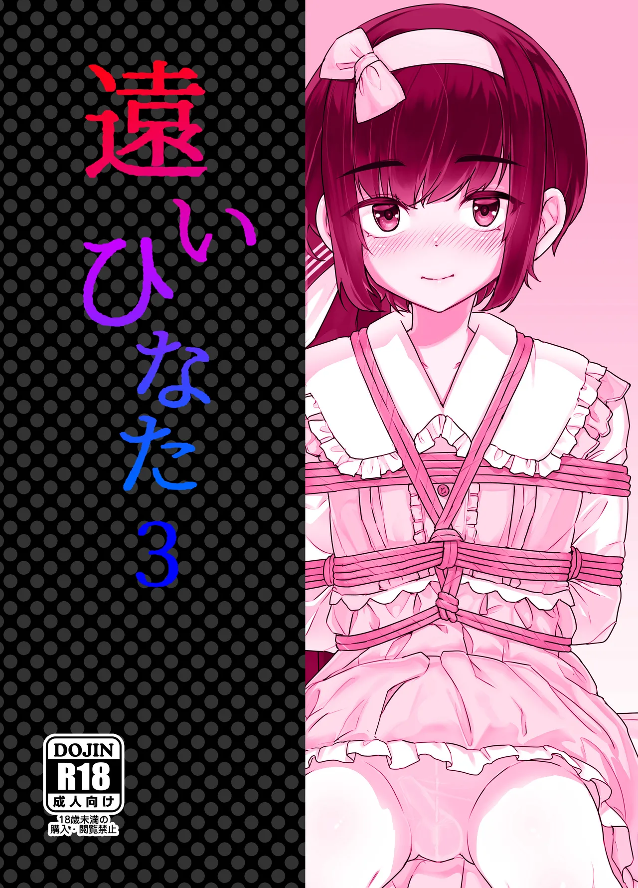 Tooi Hinata 3 - Page 34
