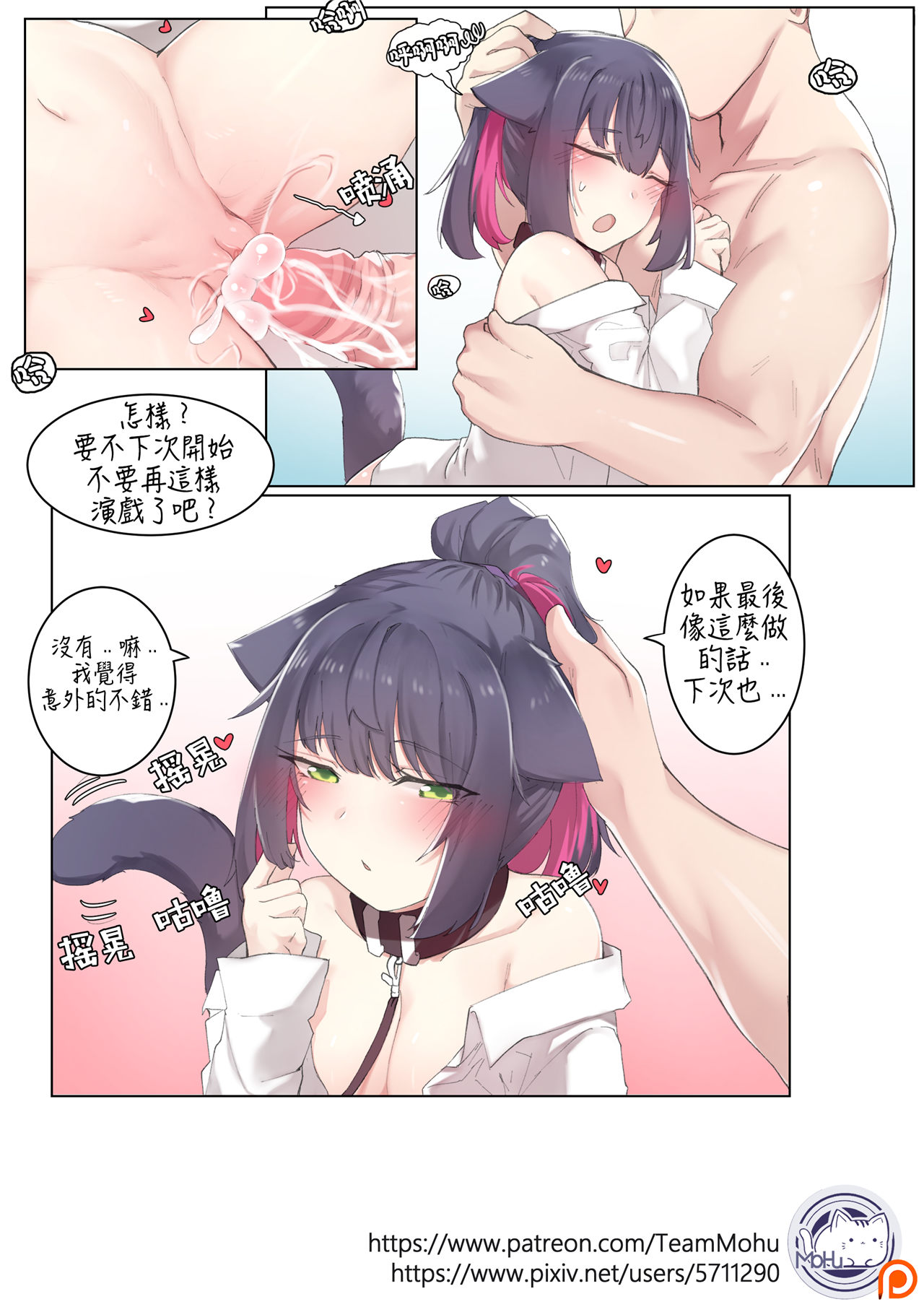 If Scenario - Jessica - Page 15