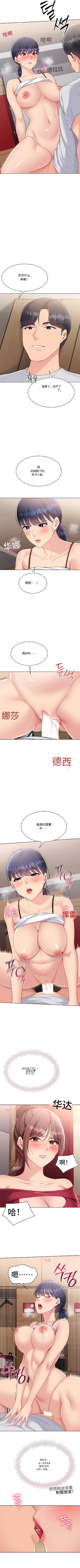 Set up!排球少女 官方顺序73-82机翻粗糙 - Page 21
