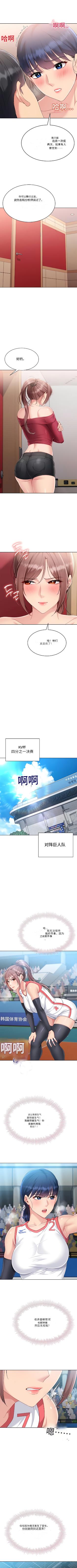 Set up!排球少女 官方顺序73-82机翻粗糙 - Page 23