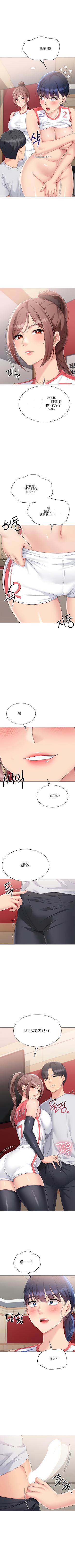 Set up!排球少女 官方顺序73-82机翻粗糙 - Page 27