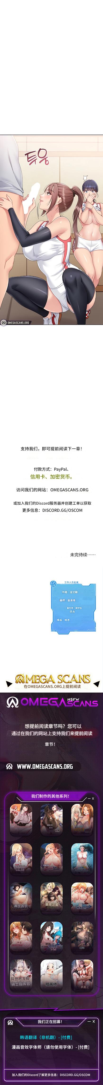 Set up!排球少女 官方顺序73-82机翻粗糙 - Page 28