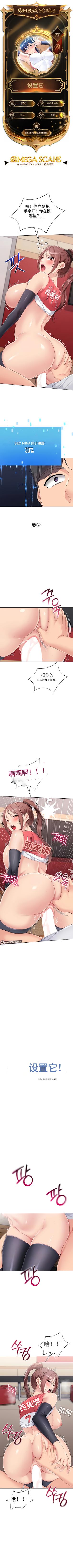 Set up!排球少女 官方顺序73-82机翻粗糙 - Page 37