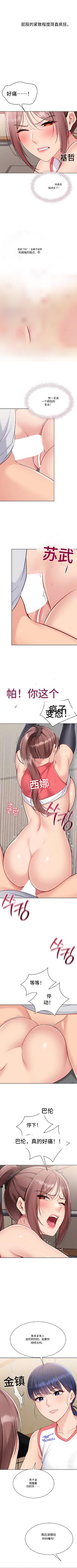 Set up!排球少女 官方顺序73-82机翻粗糙 - Page 46