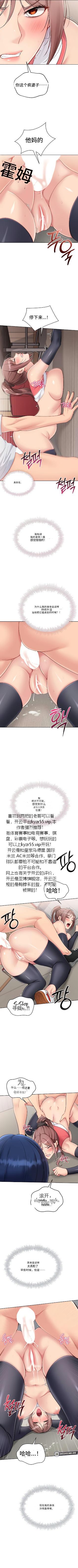 Set up!排球少女 官方顺序73-82机翻粗糙 - Page 47
