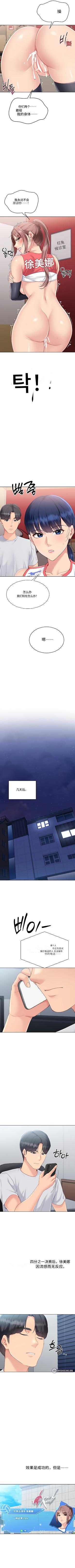 Set up!排球少女 官方顺序73-82机翻粗糙 - Page 49