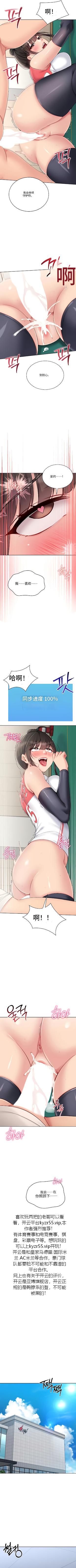 Set up!排球少女 官方顺序73-82机翻粗糙 - Page 9