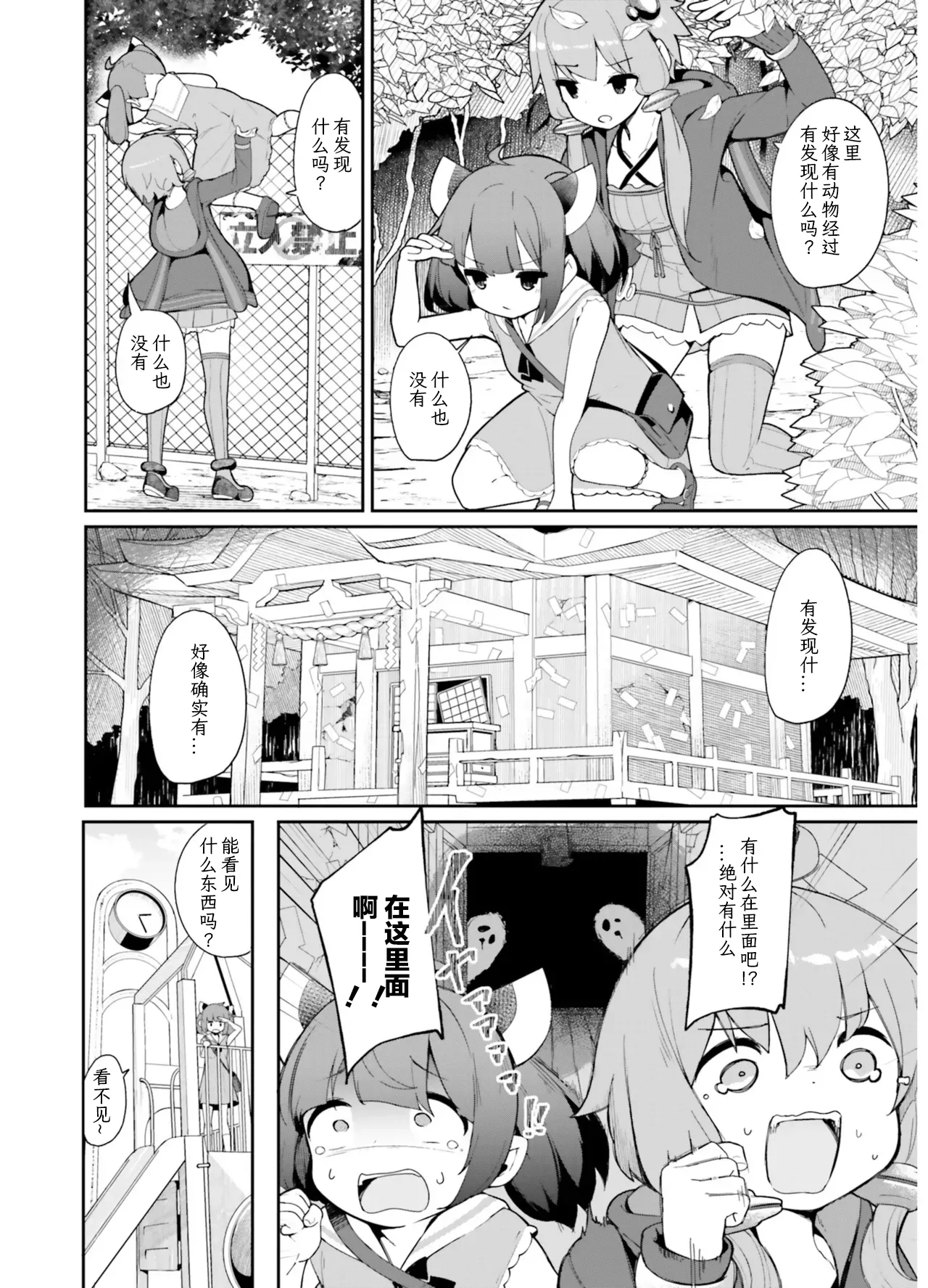 VIVID VOICE PARTY - 1 - Page 16