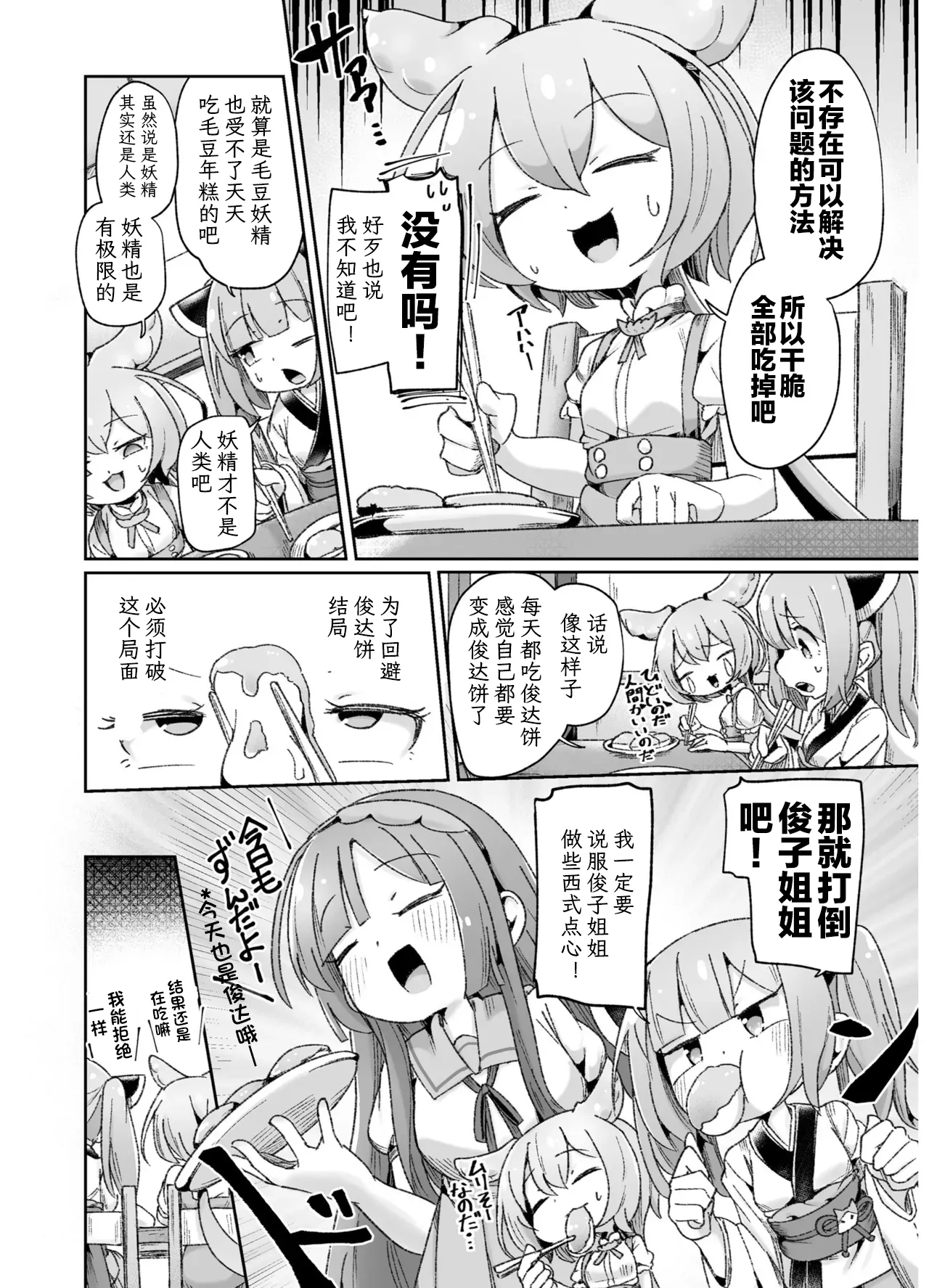 VIVID VOICE PARTY - 1 - Page 22