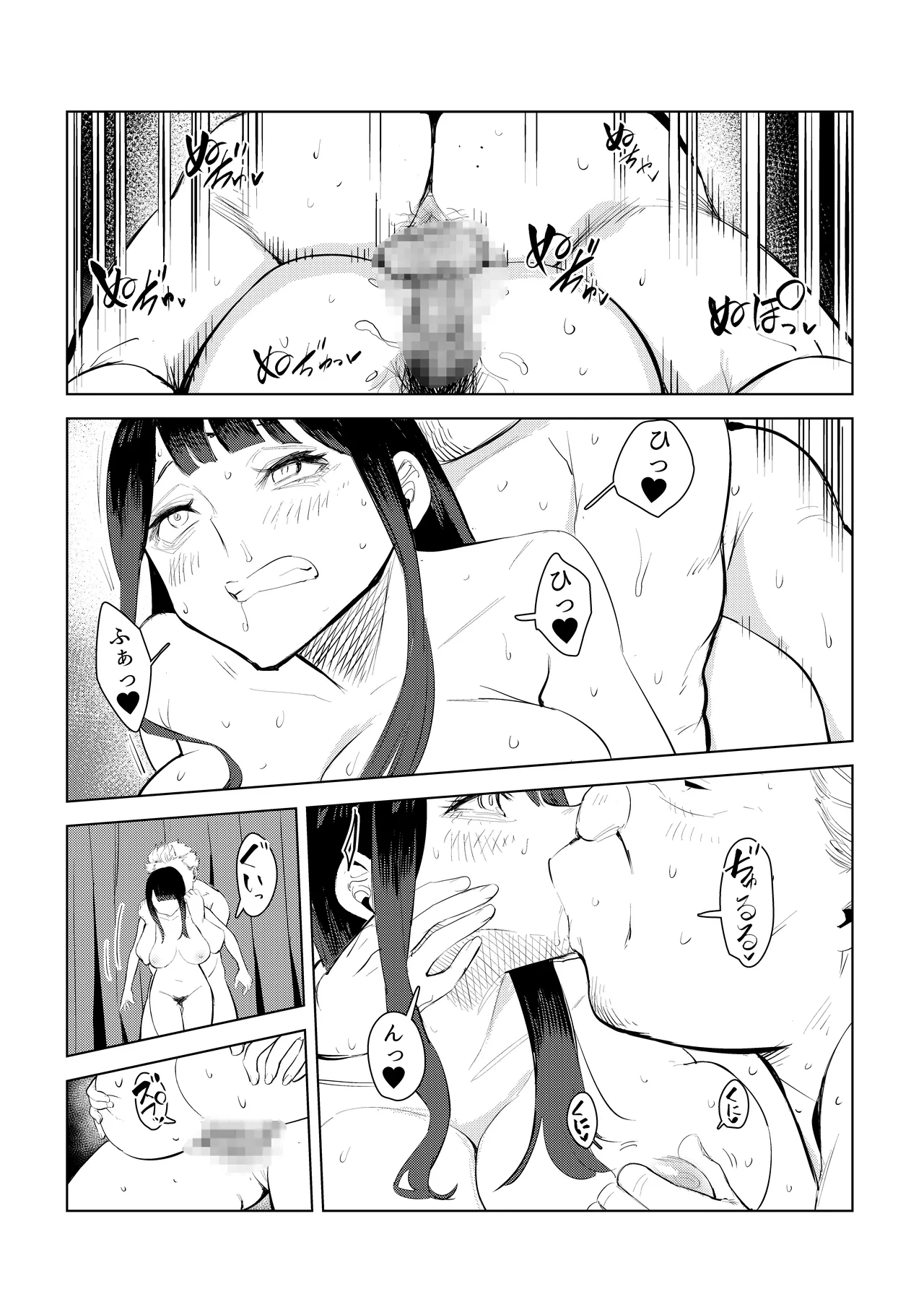 Waku-chin - Page 25