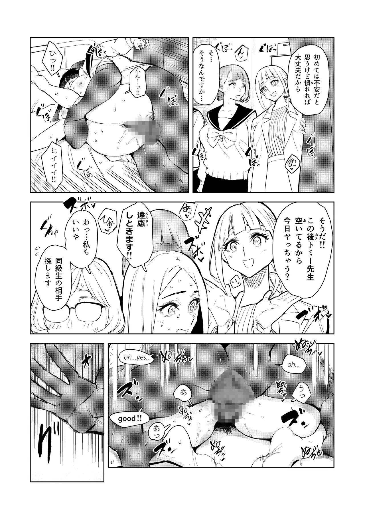 Waku-chin - Page 42