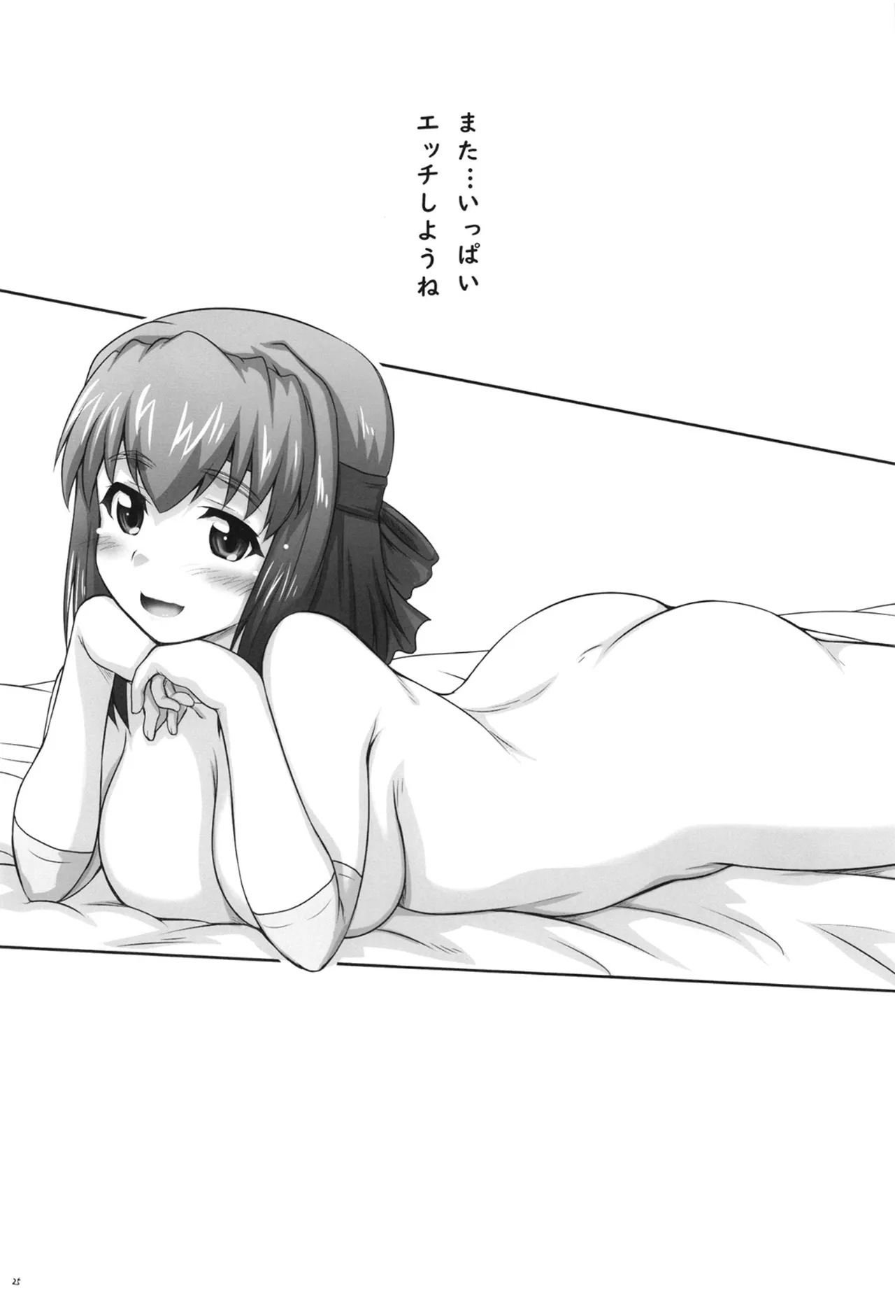 2STROKE SH12 - Page 24