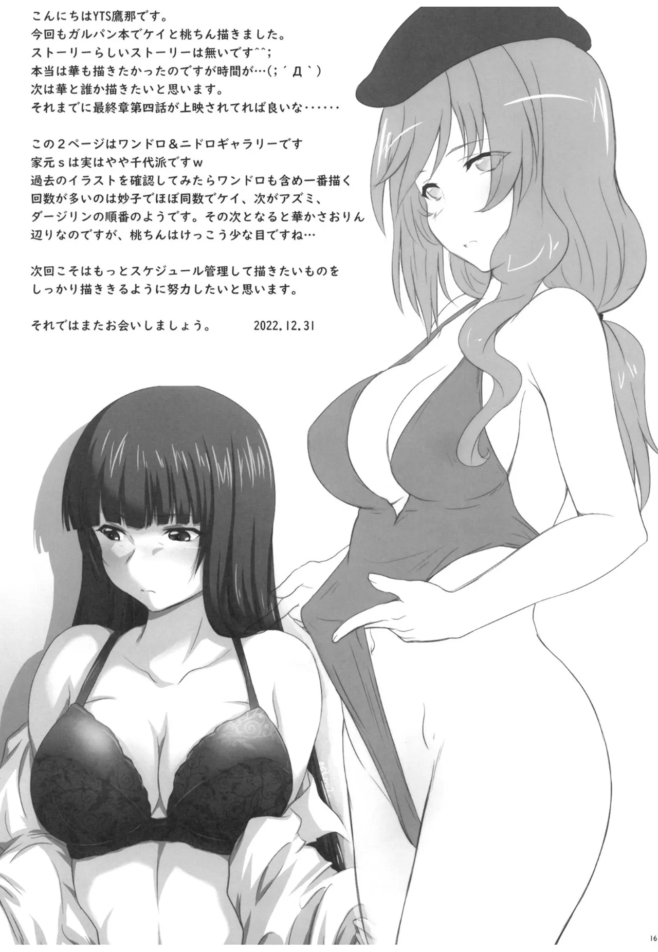 2STROKE SJ13A - Page 15