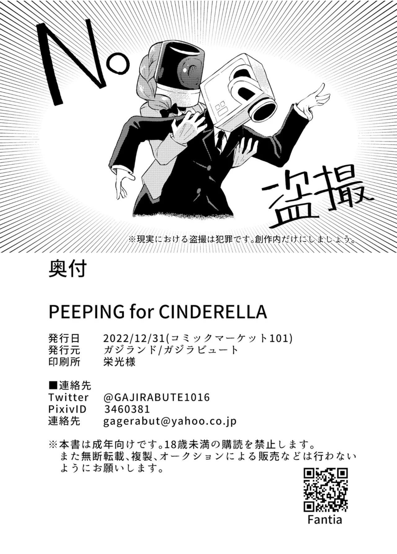 PEEPING for CINDERELLA - Page 13