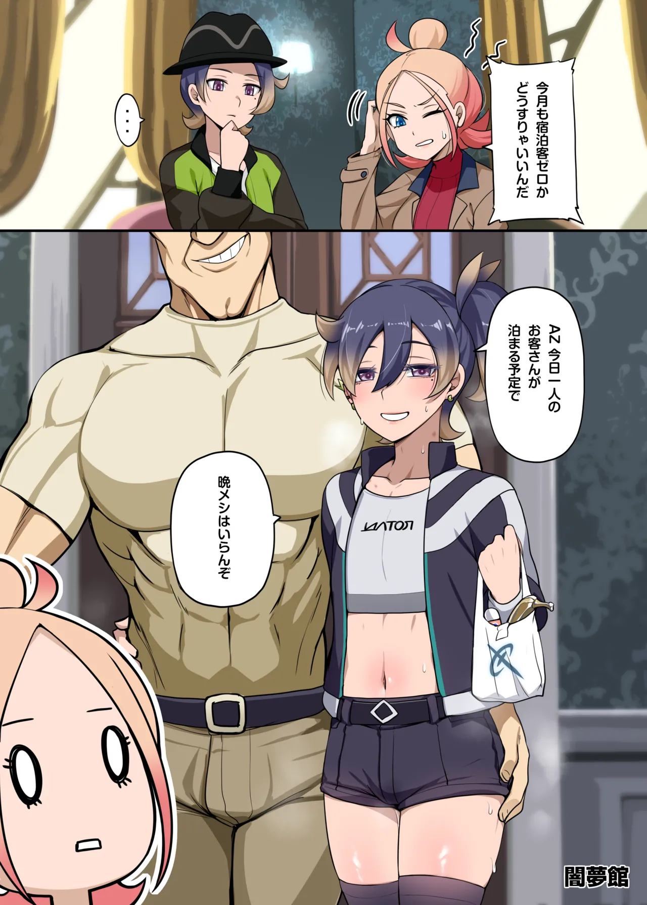 Taunie - Page 10