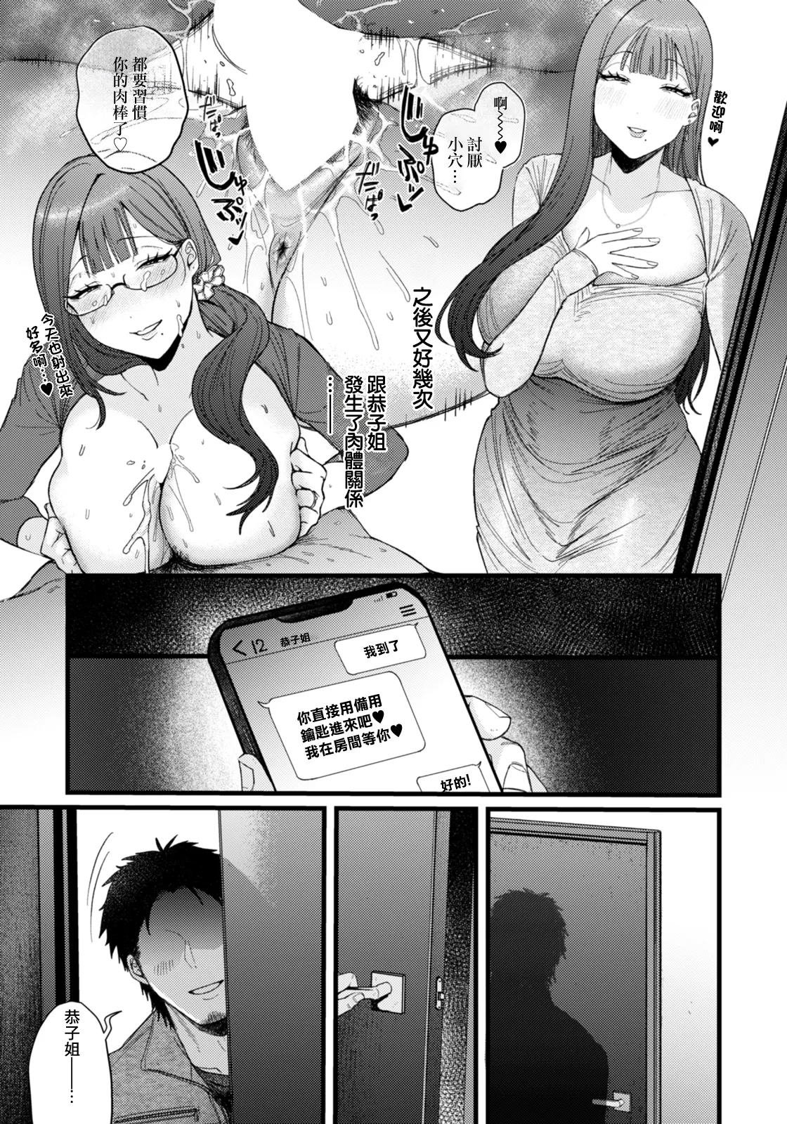 Minna no Kyouko - Page 19