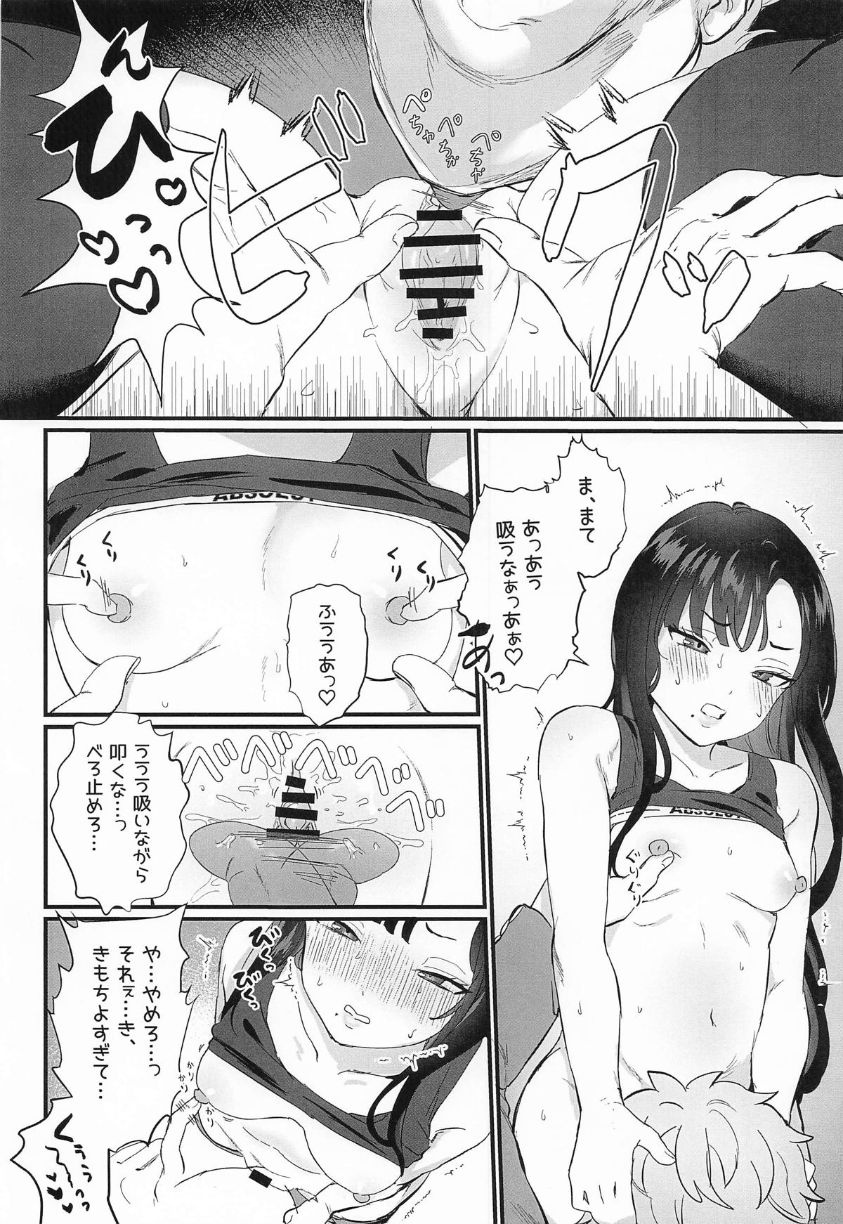 Yaniwani Eunhwa - Page 11