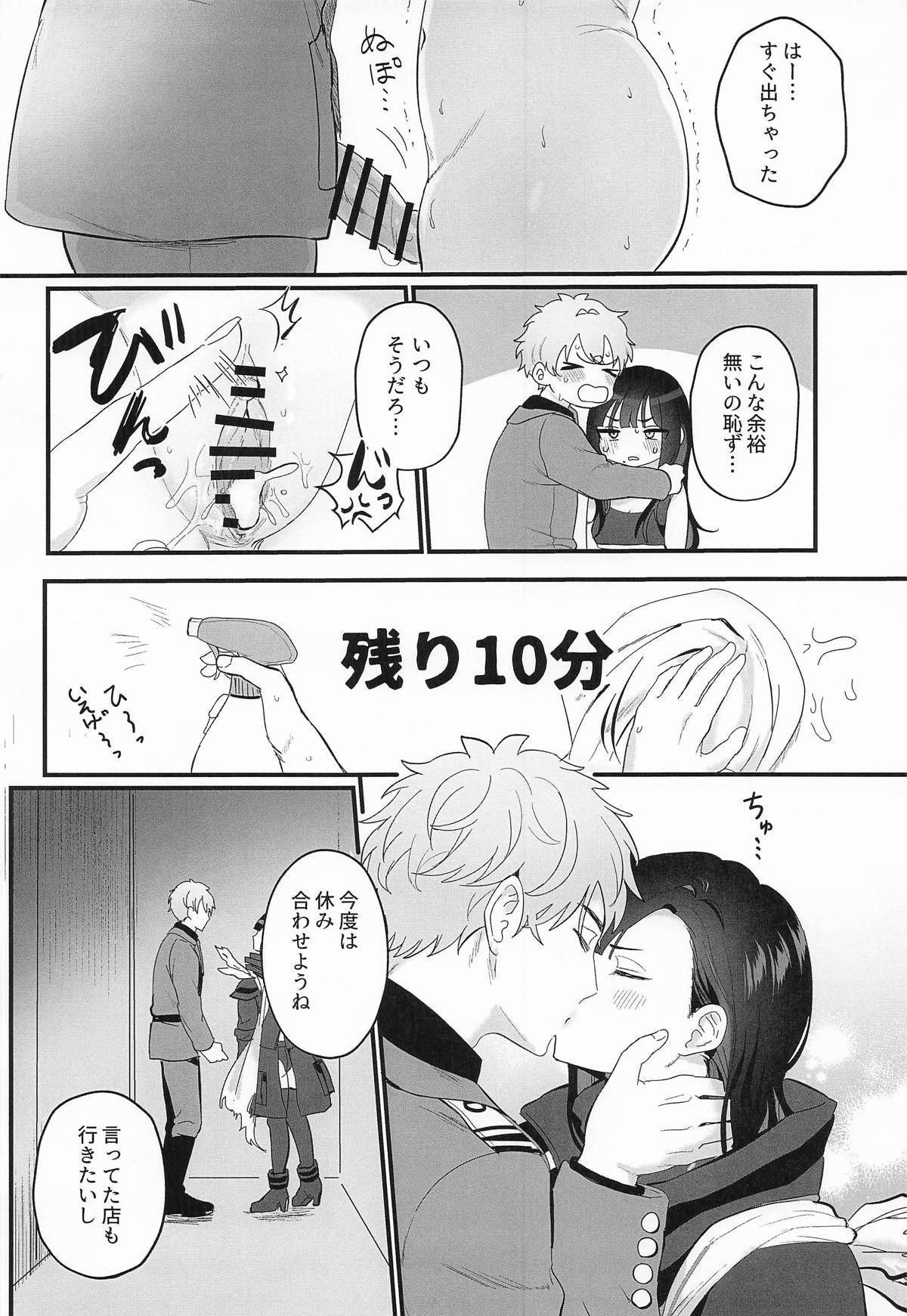 Yaniwani Eunhwa - Page 19