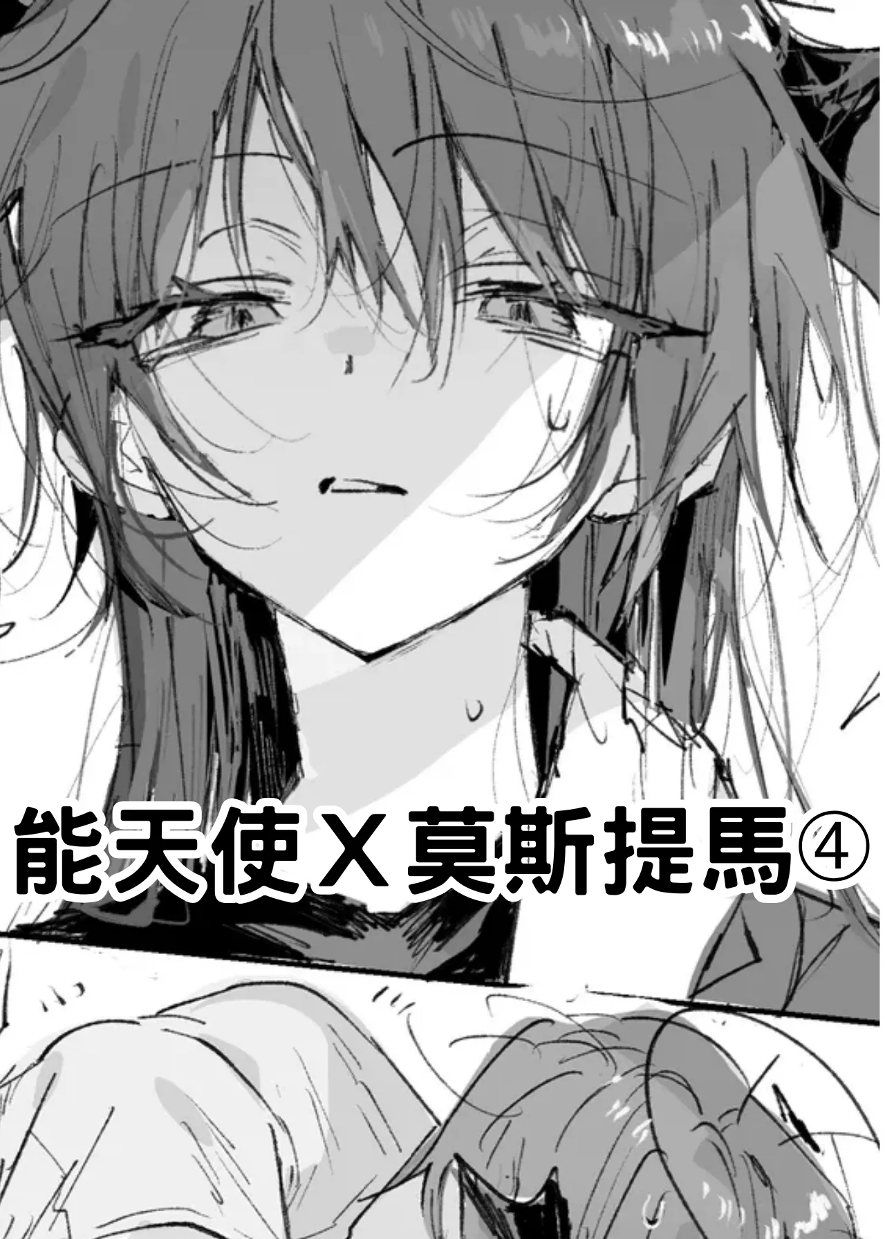 短篇合集 - Page 13
