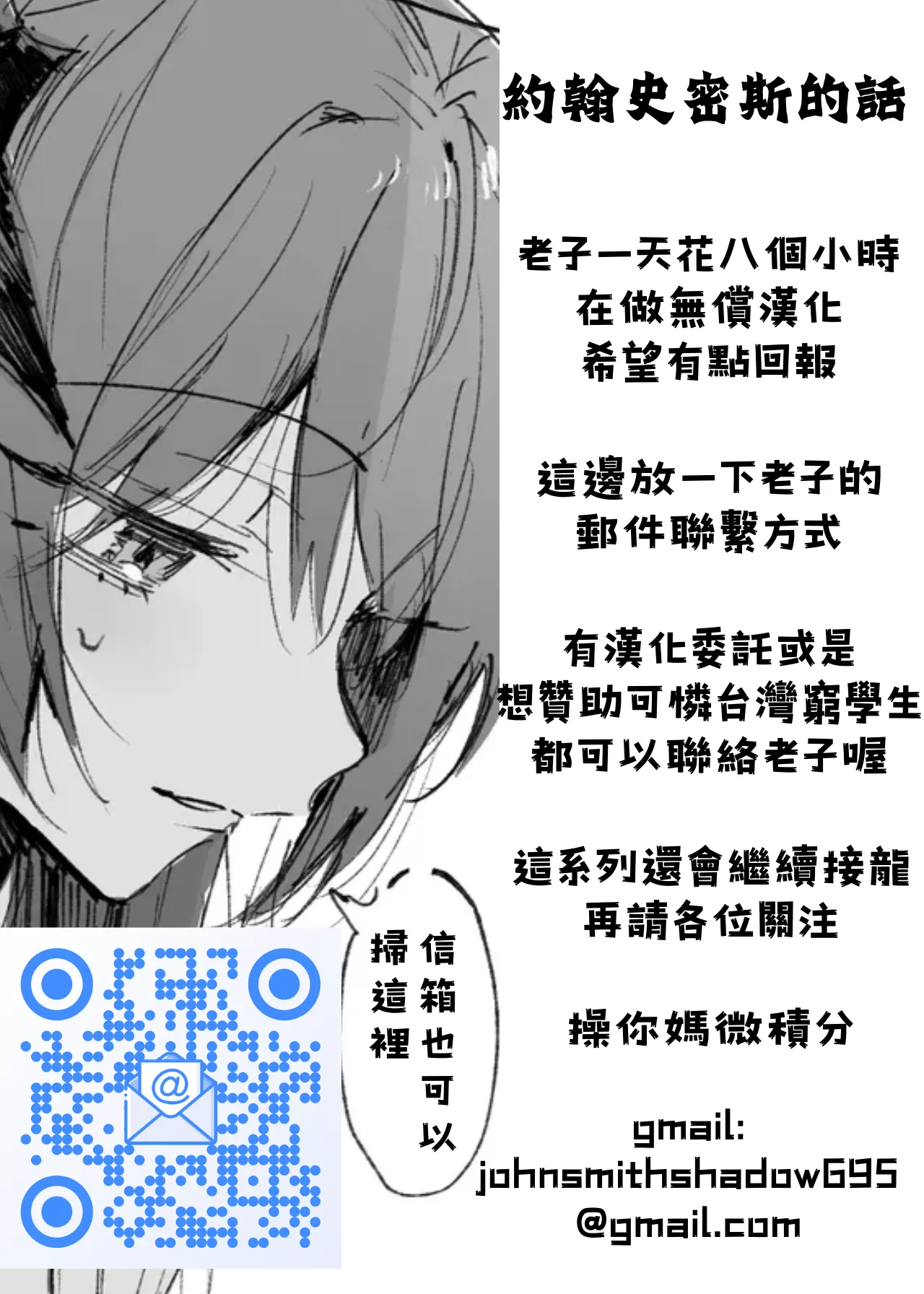 短篇合集 - Page 22