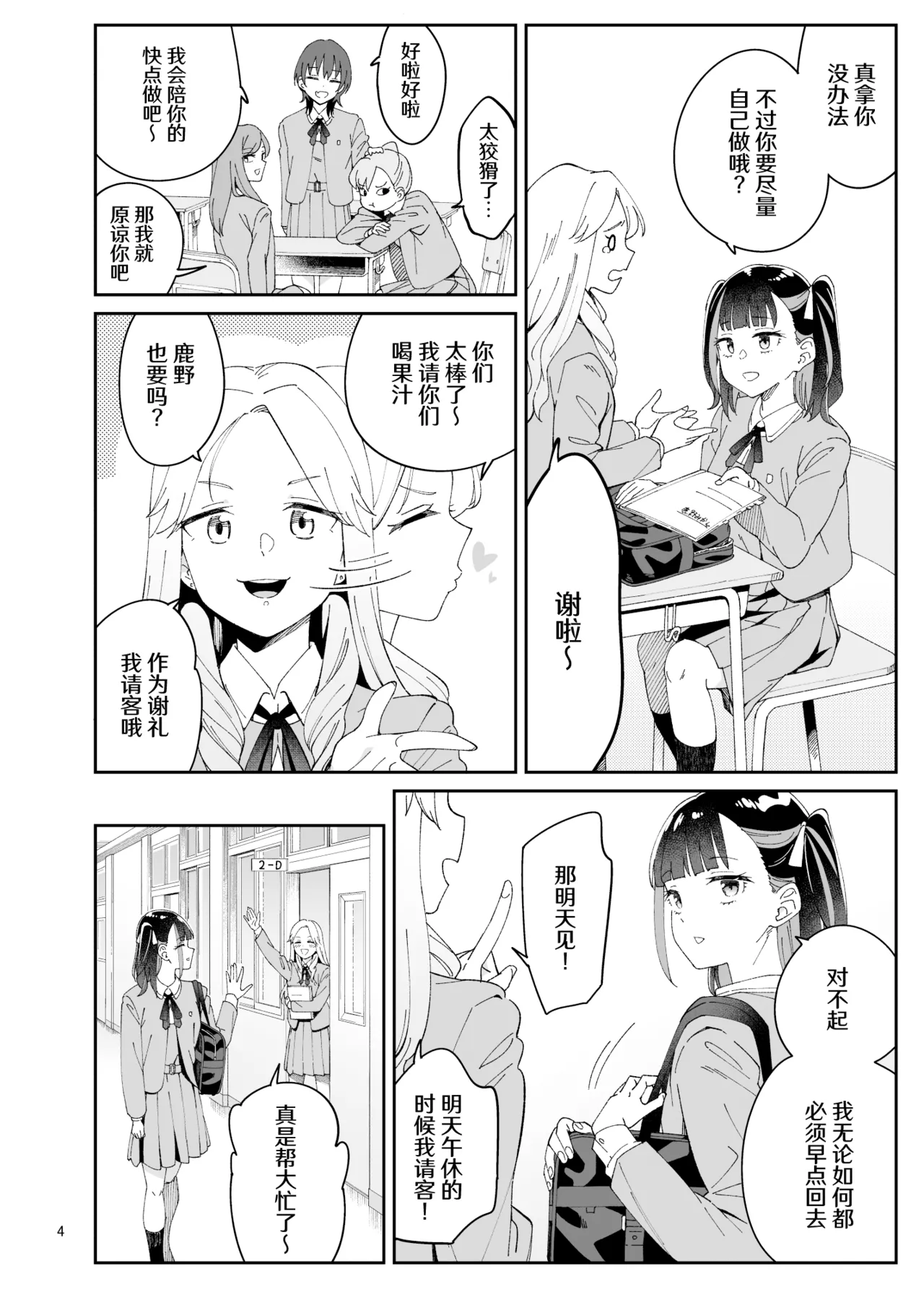 Preview page 4