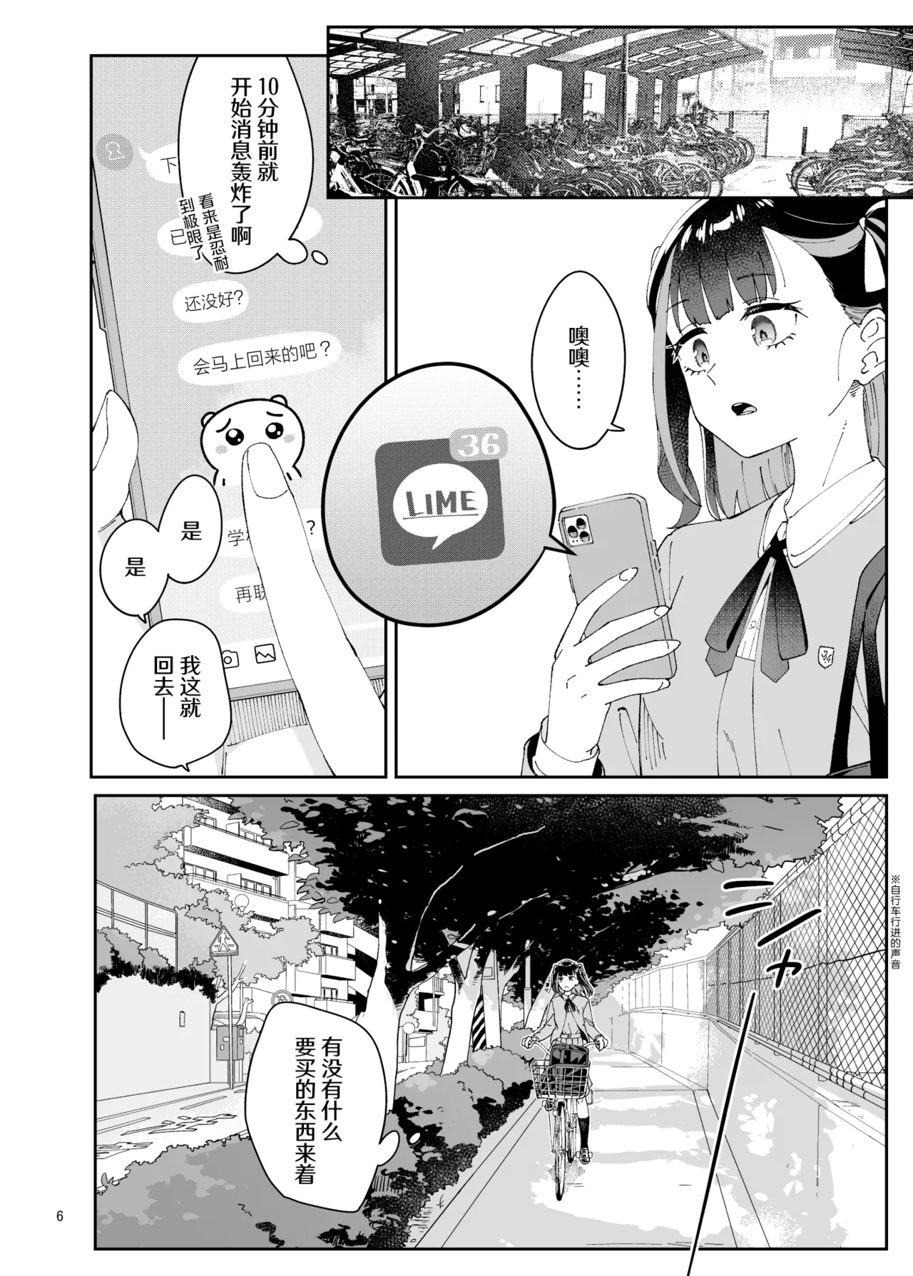 Preview page 6
