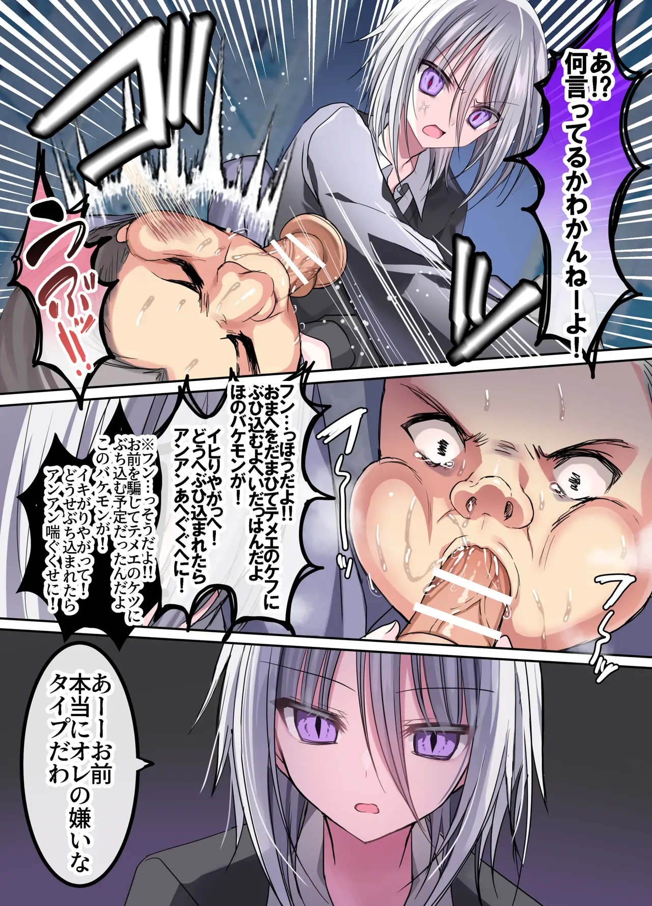 Hanee 06 - Page 12