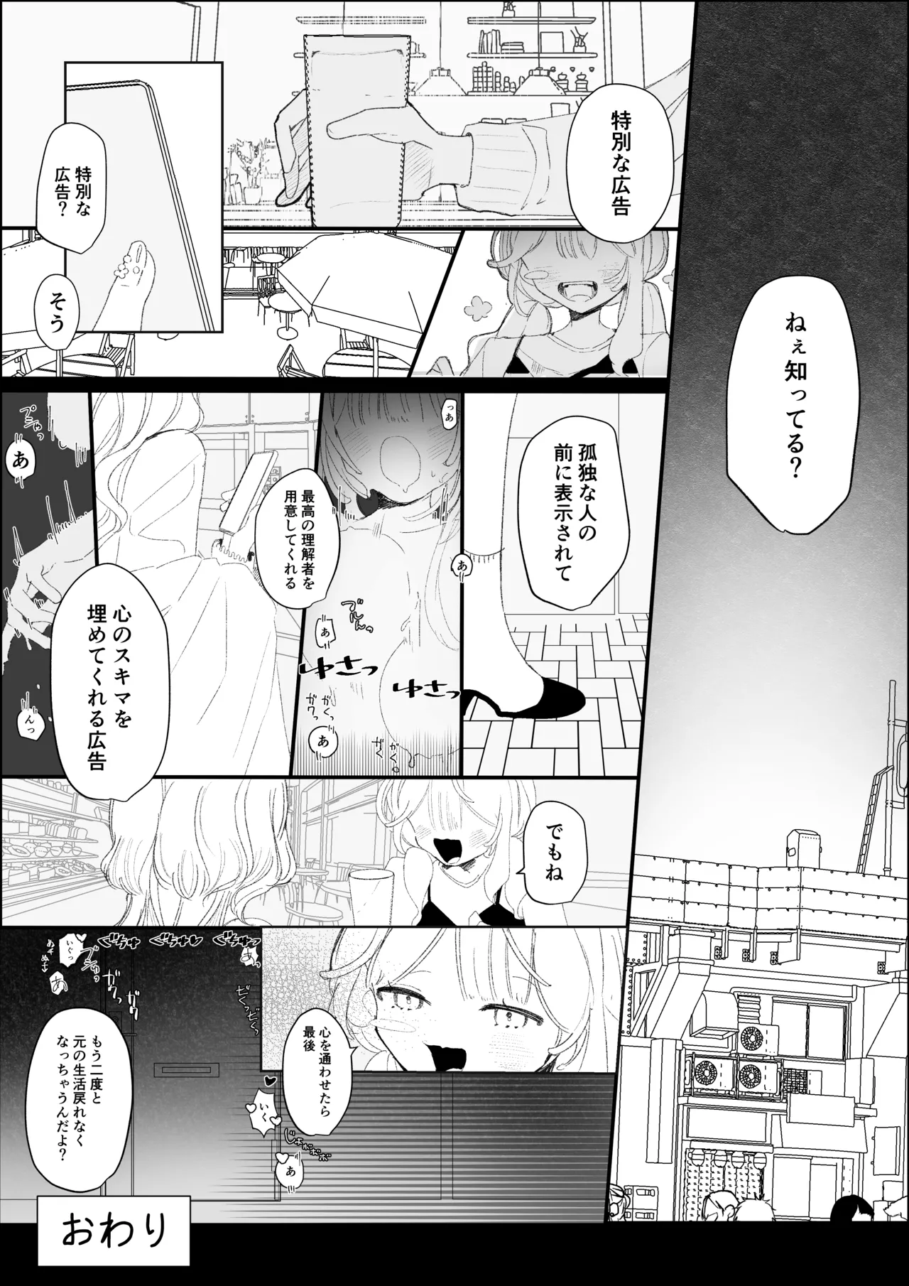 夜更かし触手えっち –猫っ毛学生が触手とあまあまえっちをするお話− - Page 58