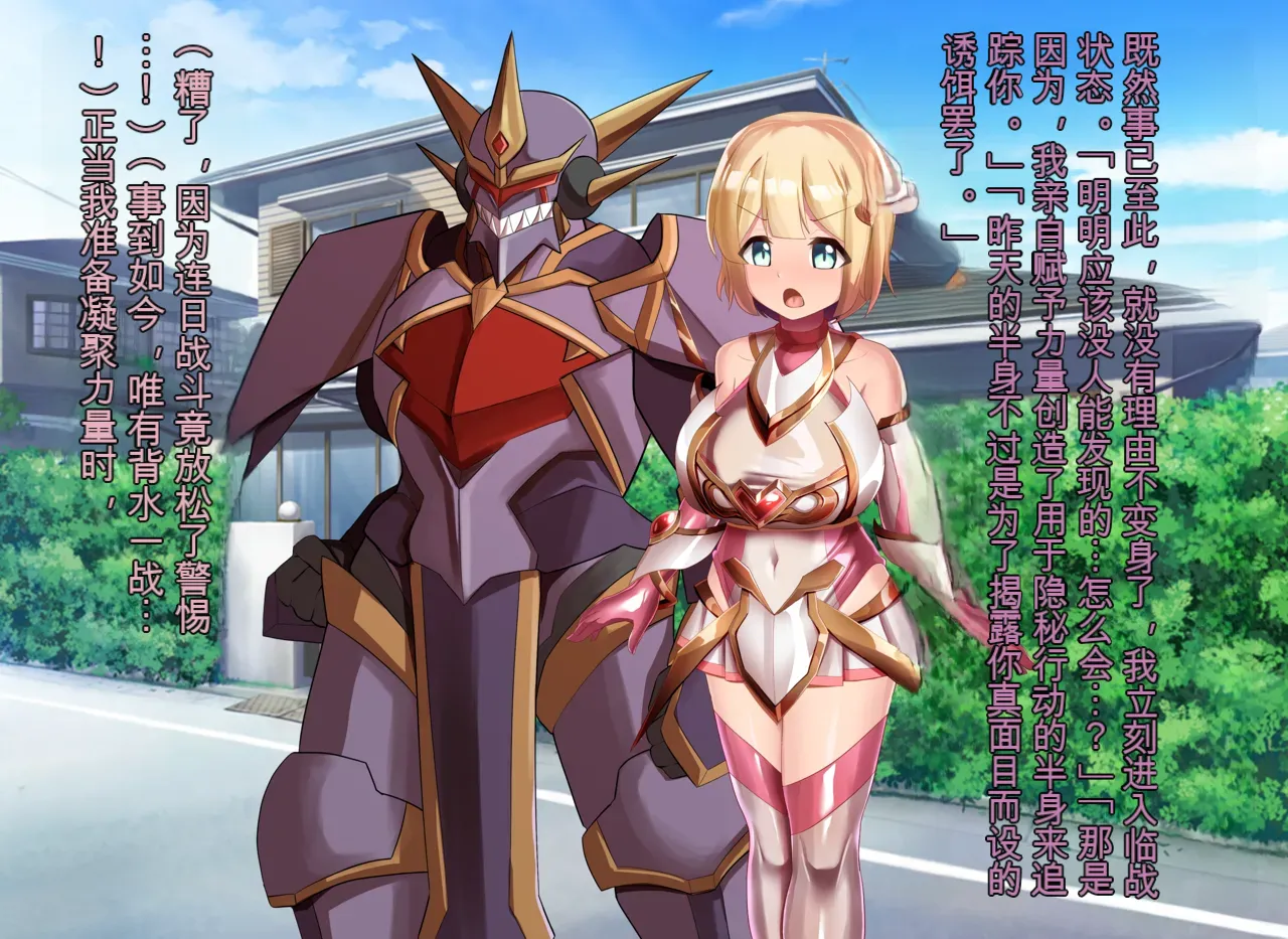 Pure Radiance Primula - Page 25