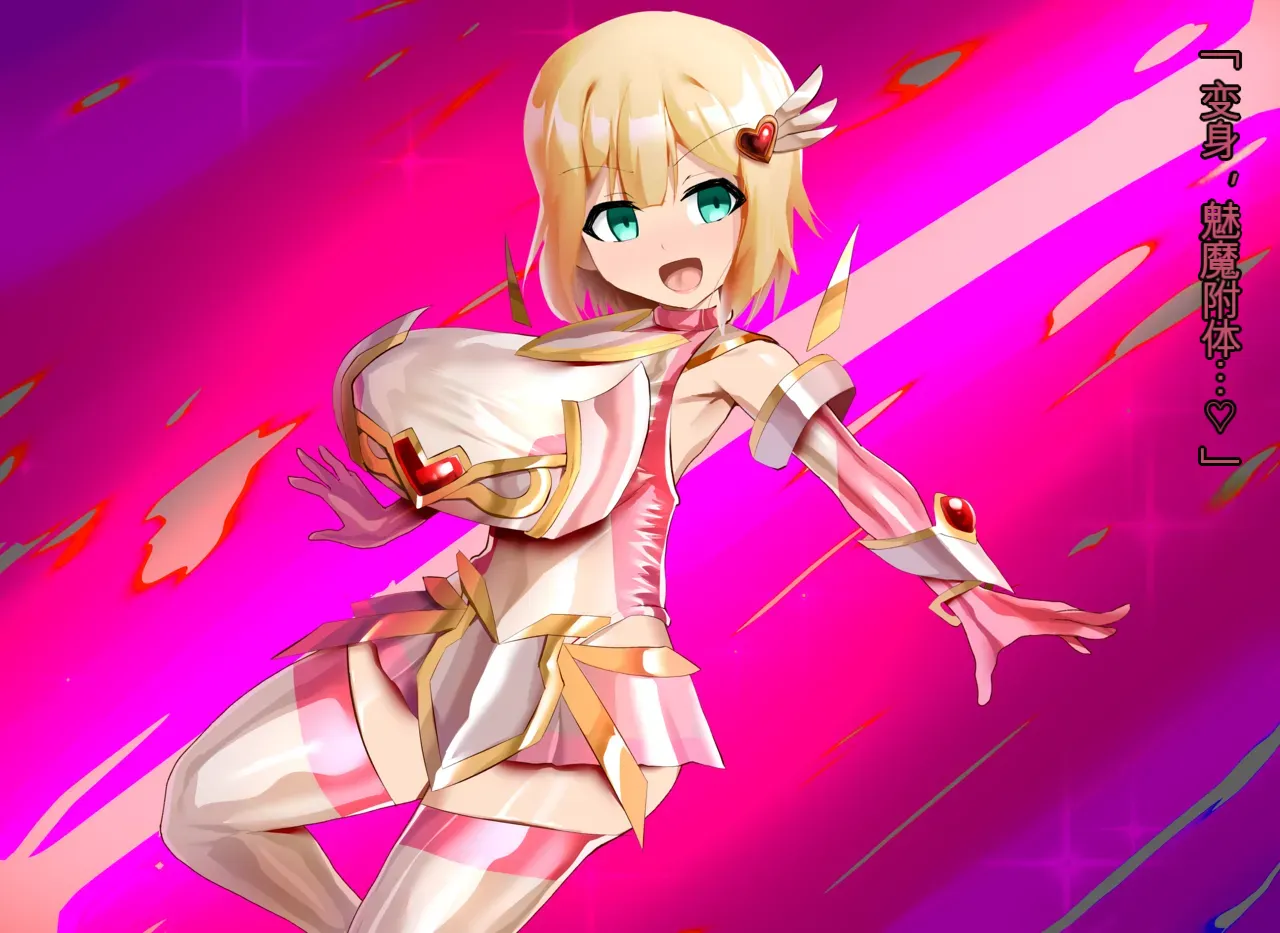 Pure Radiance Primula - Page 272