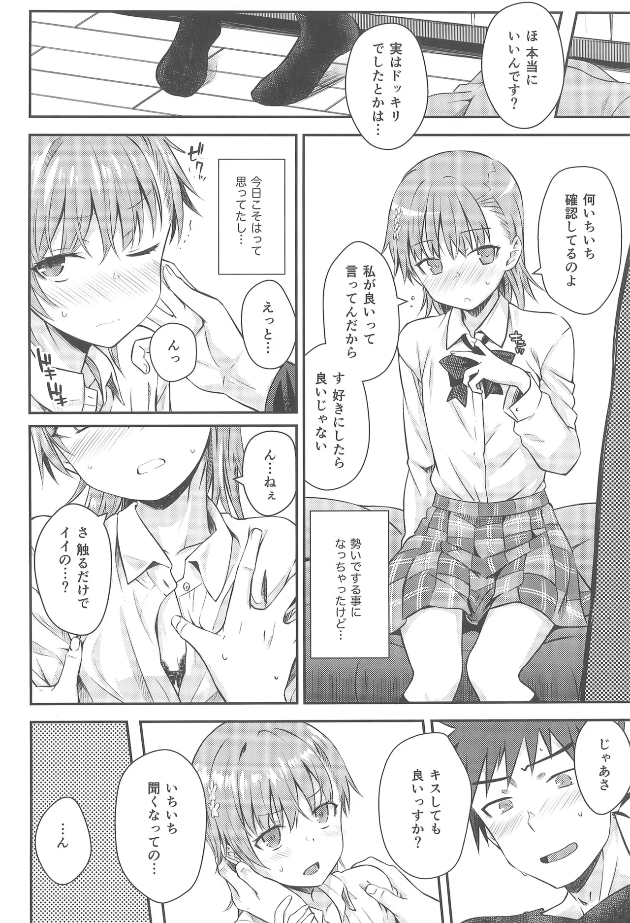 Rikka - Page 12
