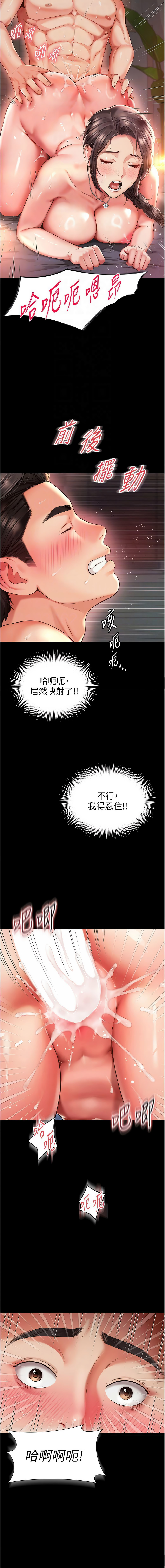 越线咨询 | 越線諮詢 1-8 - Page 126