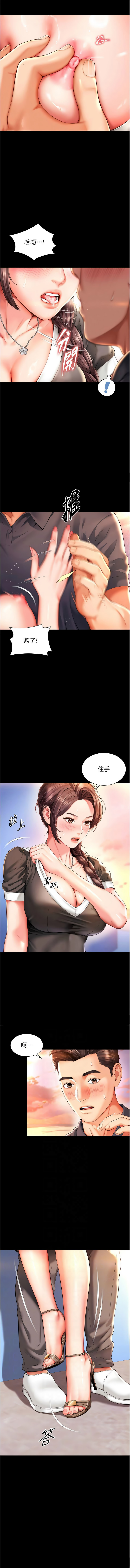 越线咨询 | 越線諮詢 1-8 - Page 99