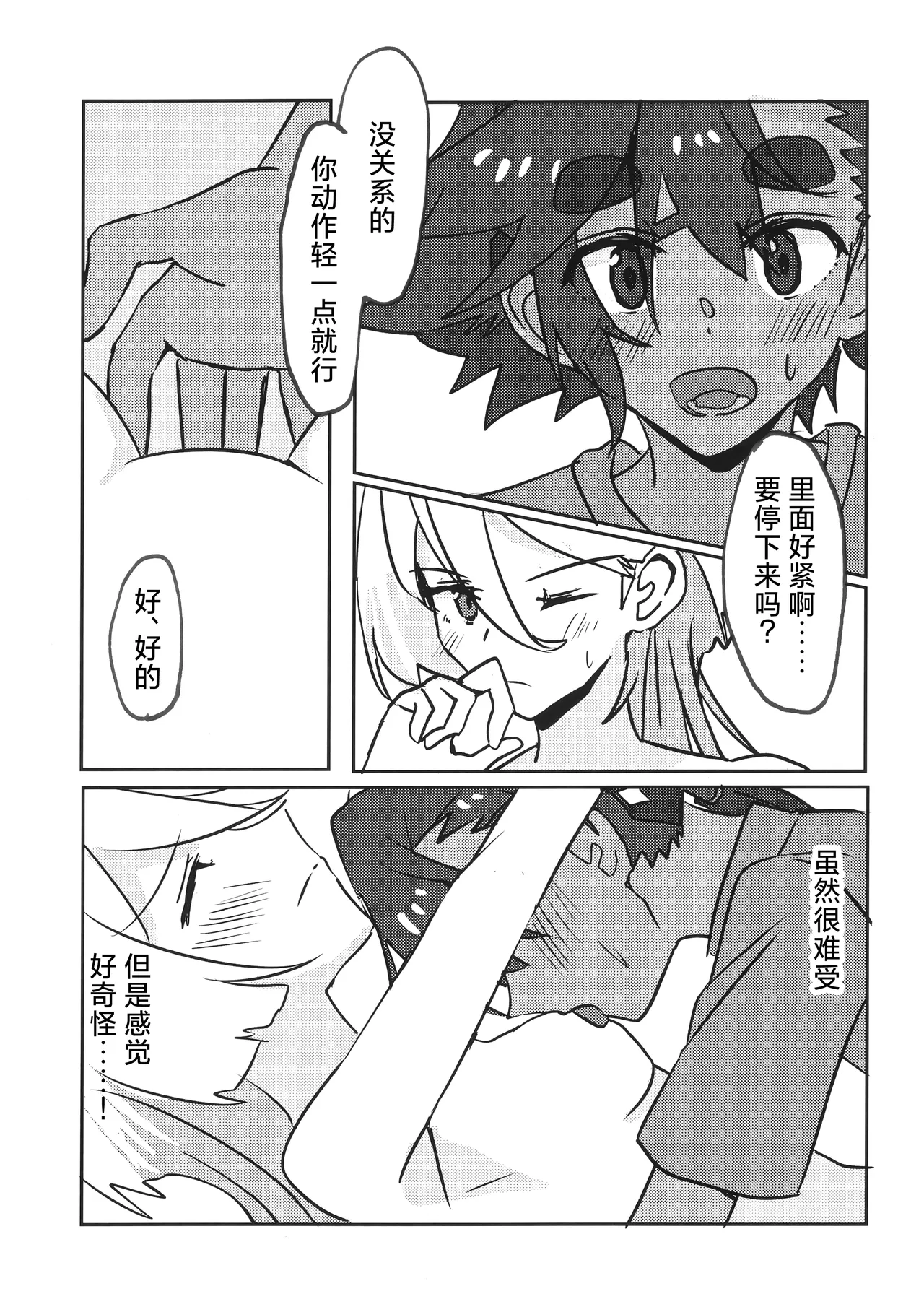 Futanari SuMi Hon | 扶她狸米本 - Page 15