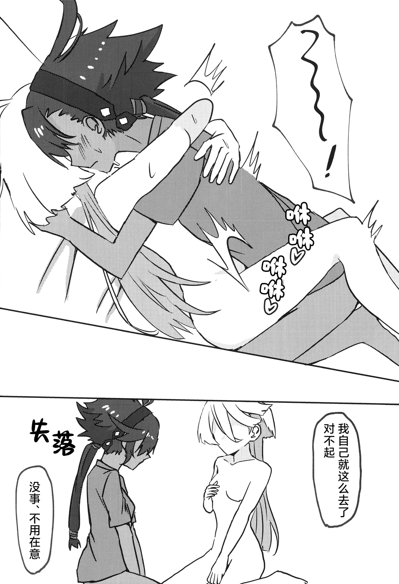 Futanari SuMi Hon | 扶她狸米本 - Page 20