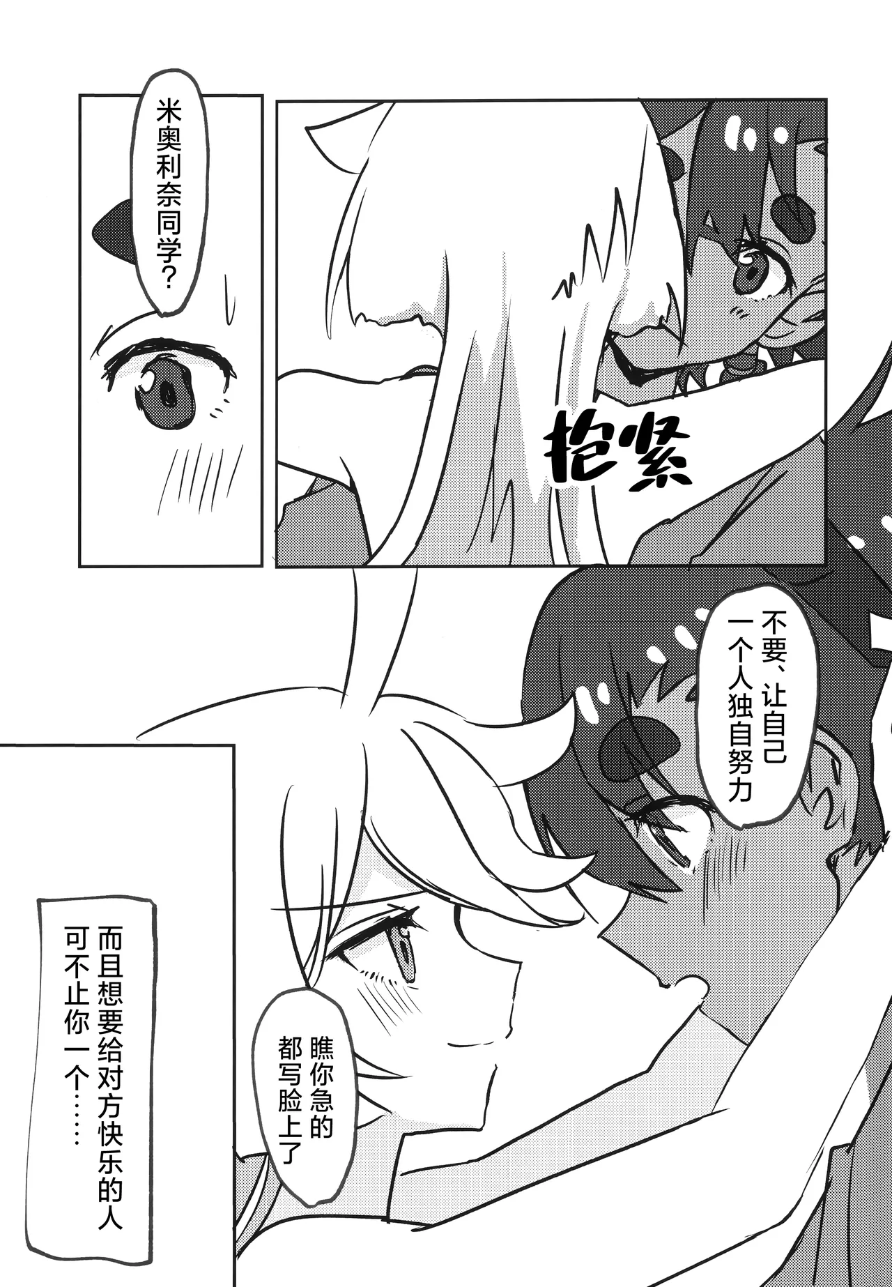 Futanari SuMi Hon | 扶她狸米本 - Page 9